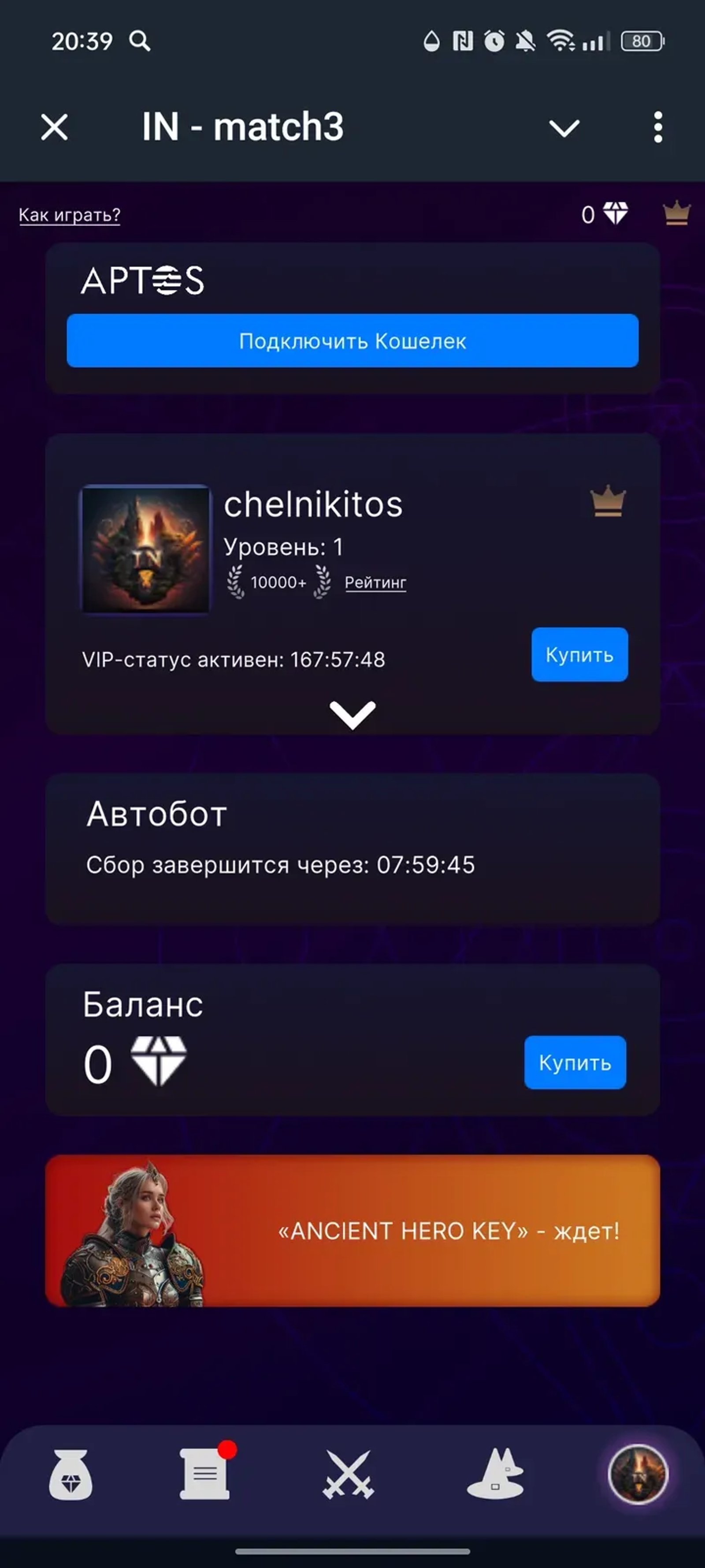 IN - match3 в Телеграм — скриншот 5