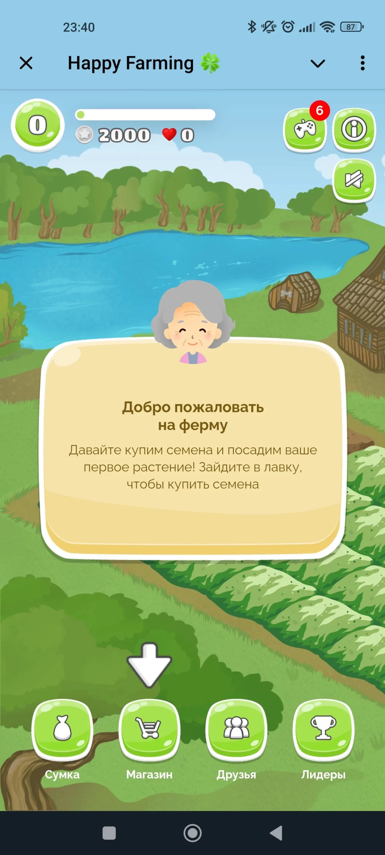 Happy Farming Покупки