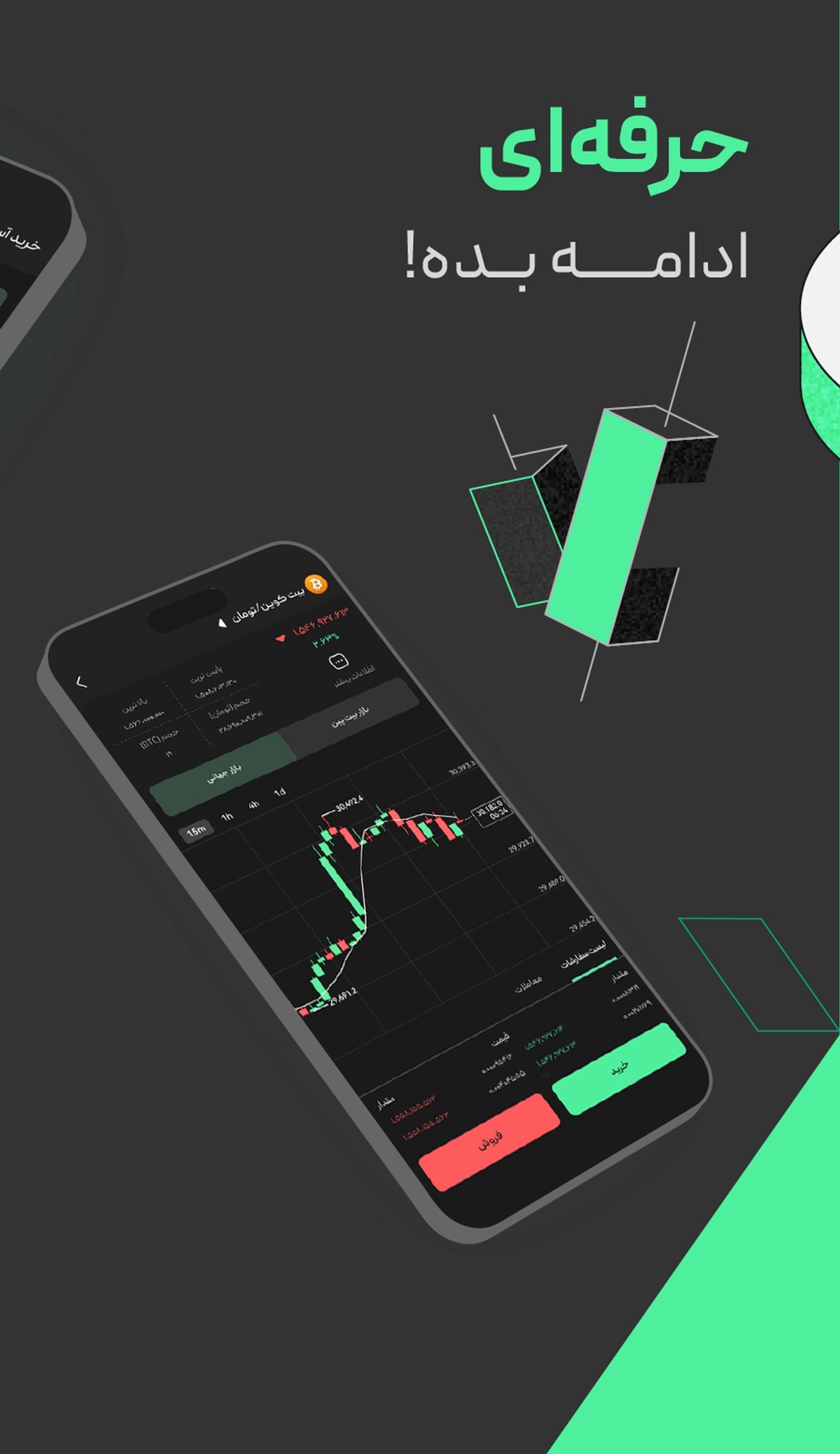 Bitpin | بیت‌پین в Телеграм — скриншот 2