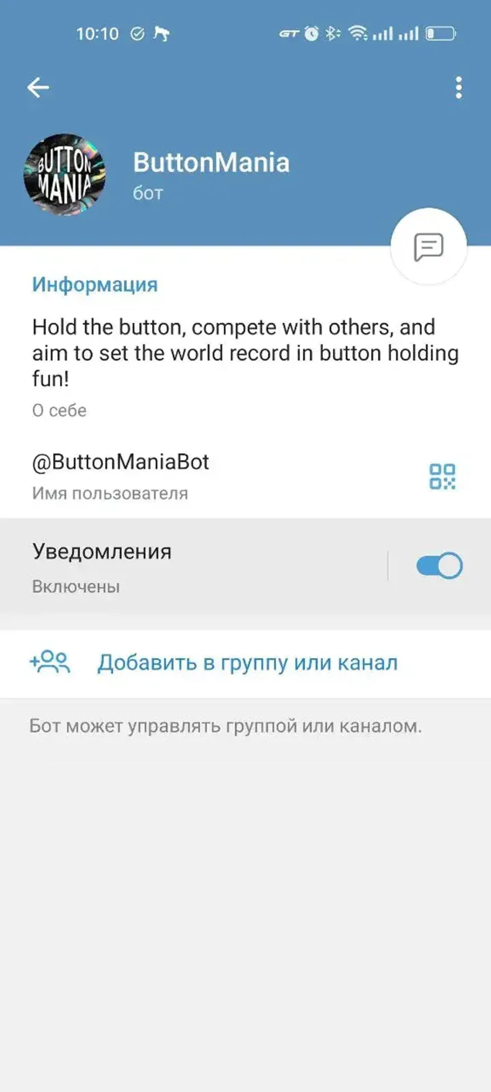 ButtonMania в Телеграм — скриншот 4
