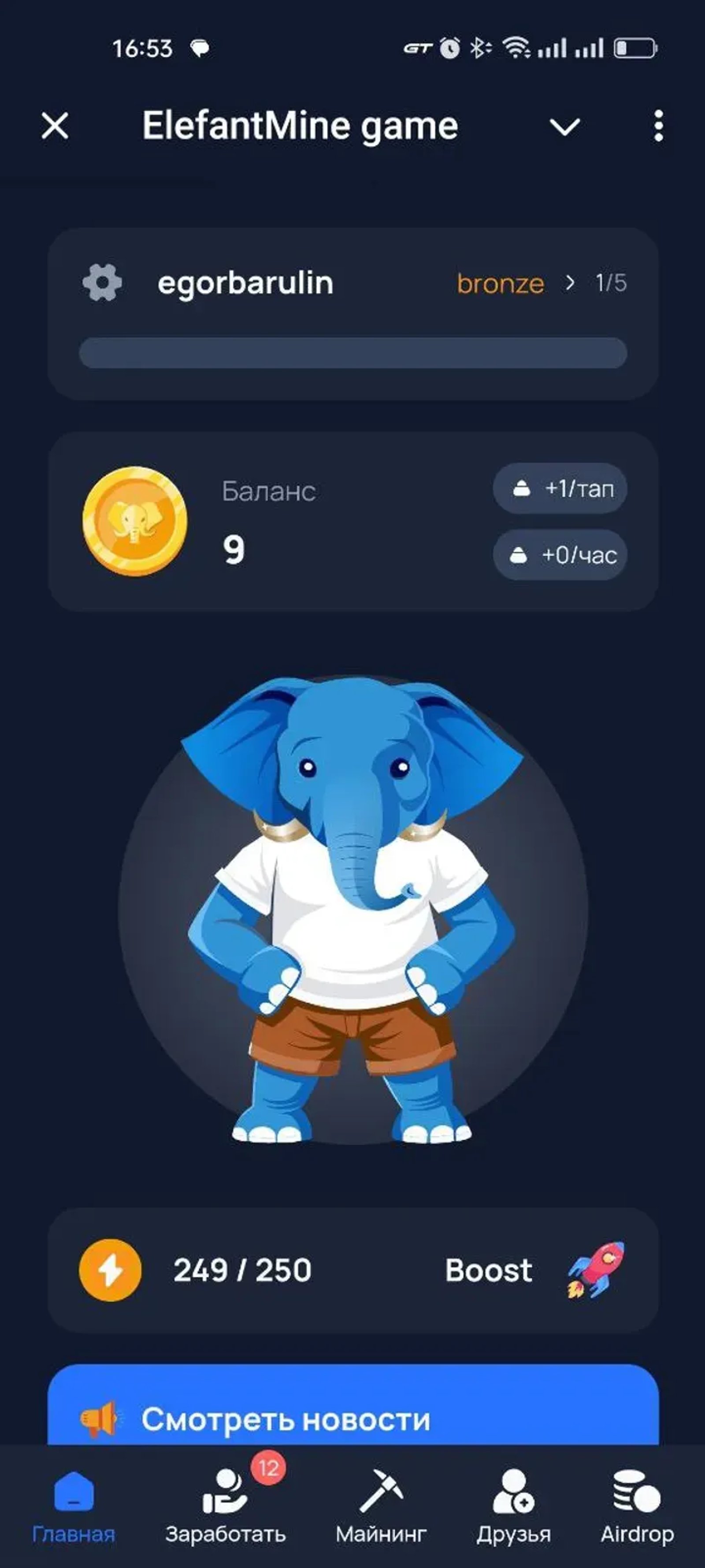 ElefantMine game в Телеграм — скриншот 3