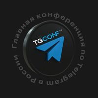 TgConf Awards 25 Logo Telegram