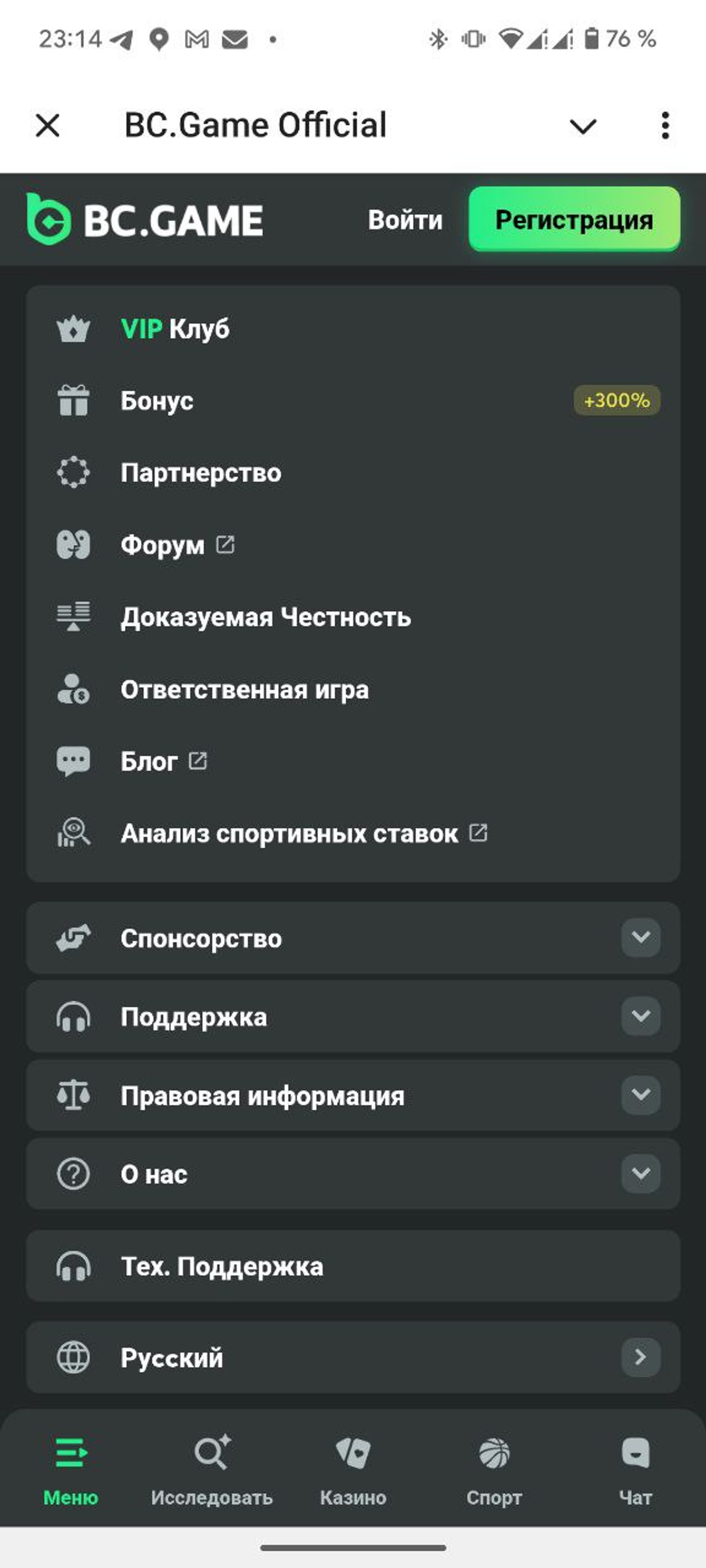 BC Game в Телеграм Меню