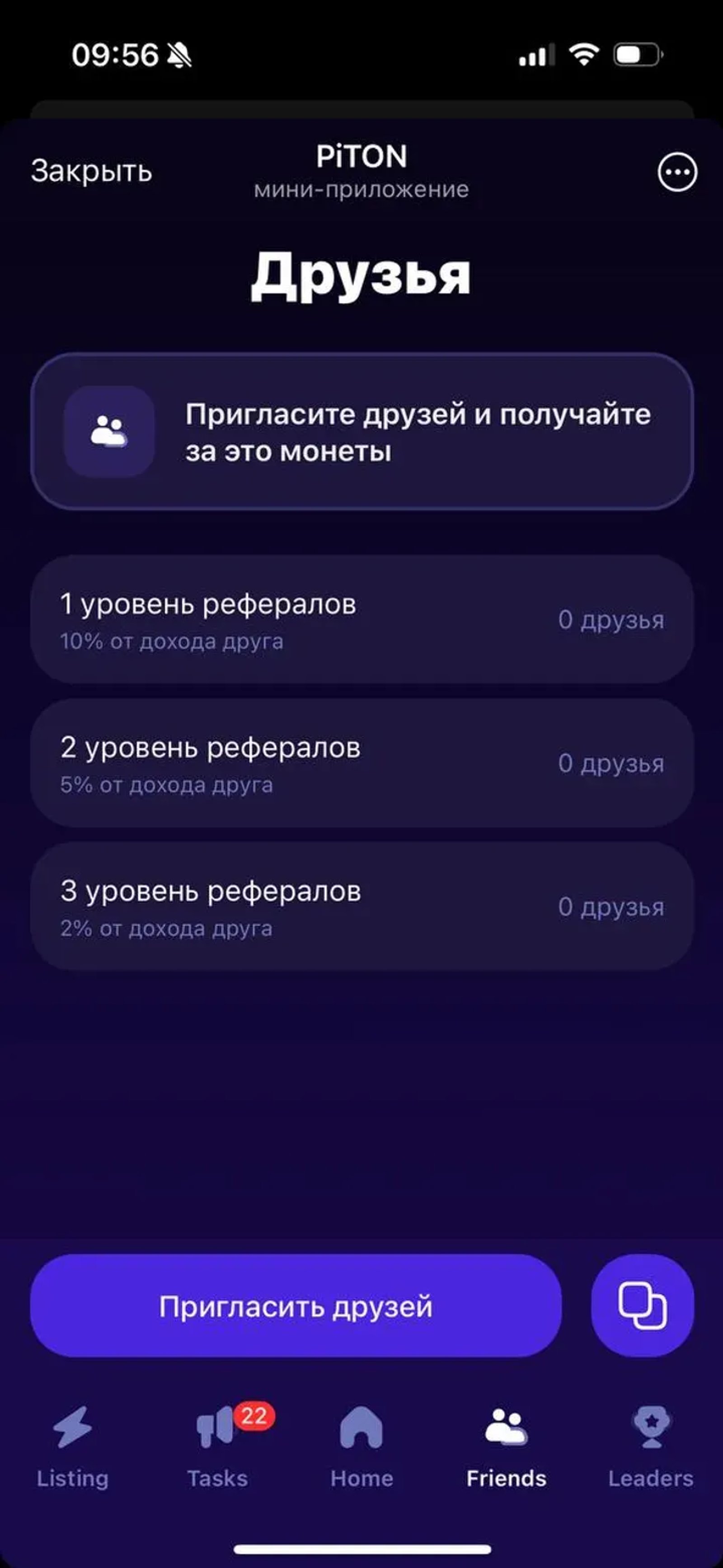 PiTON в Телеграм — скриншот 2