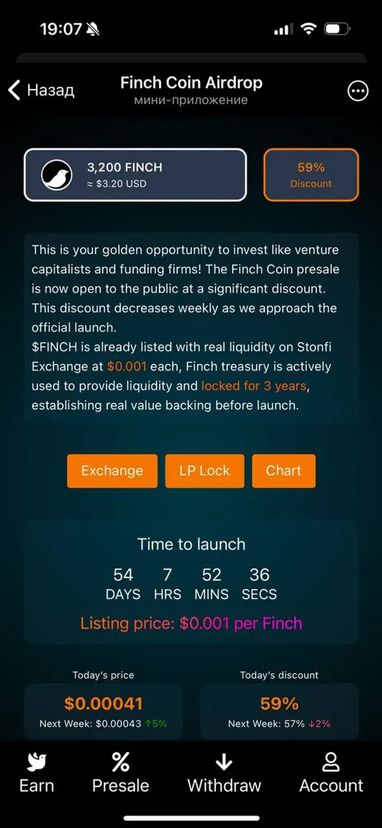 Finch Coin Airdrop в Телеграм — скриншот 1
