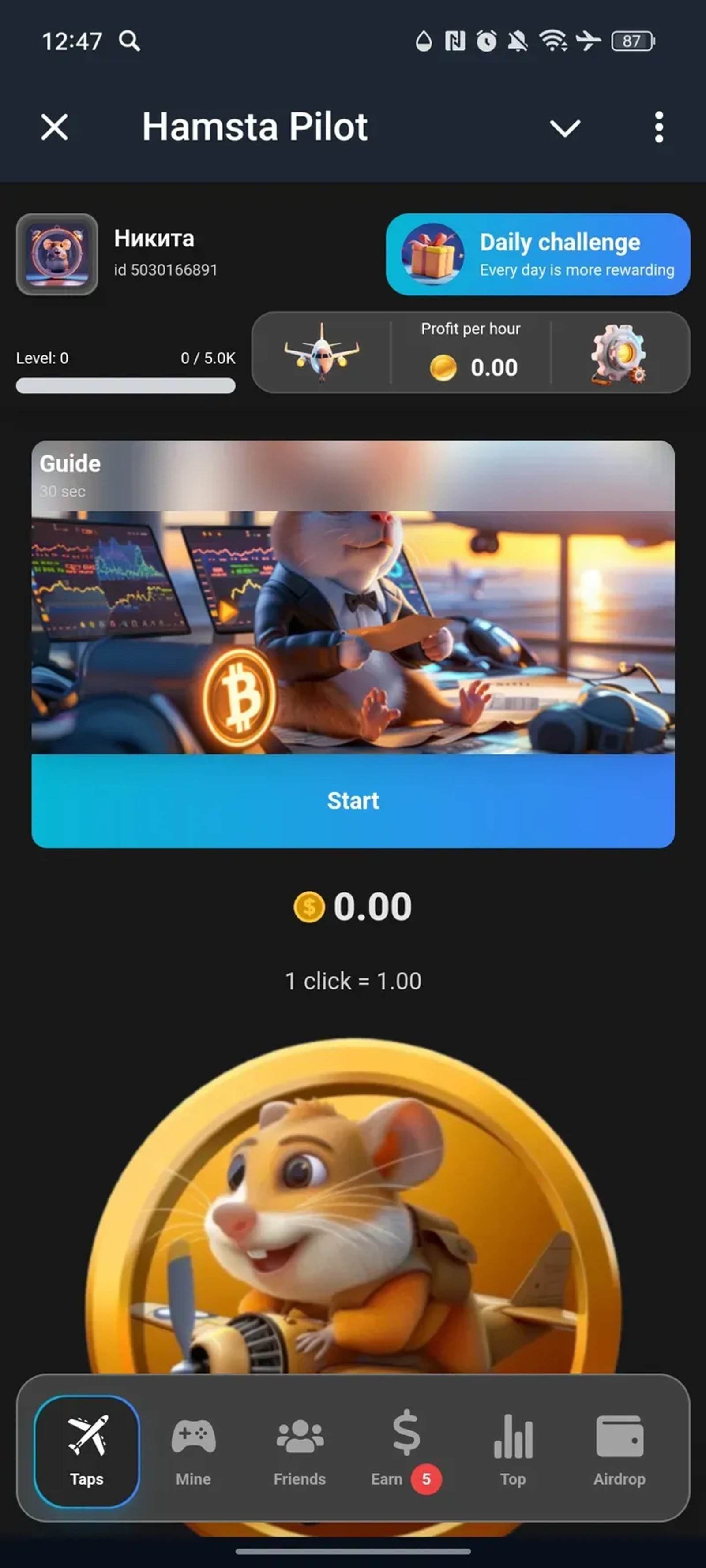 Hamsta Pilot в Телеграм — скриншот 1