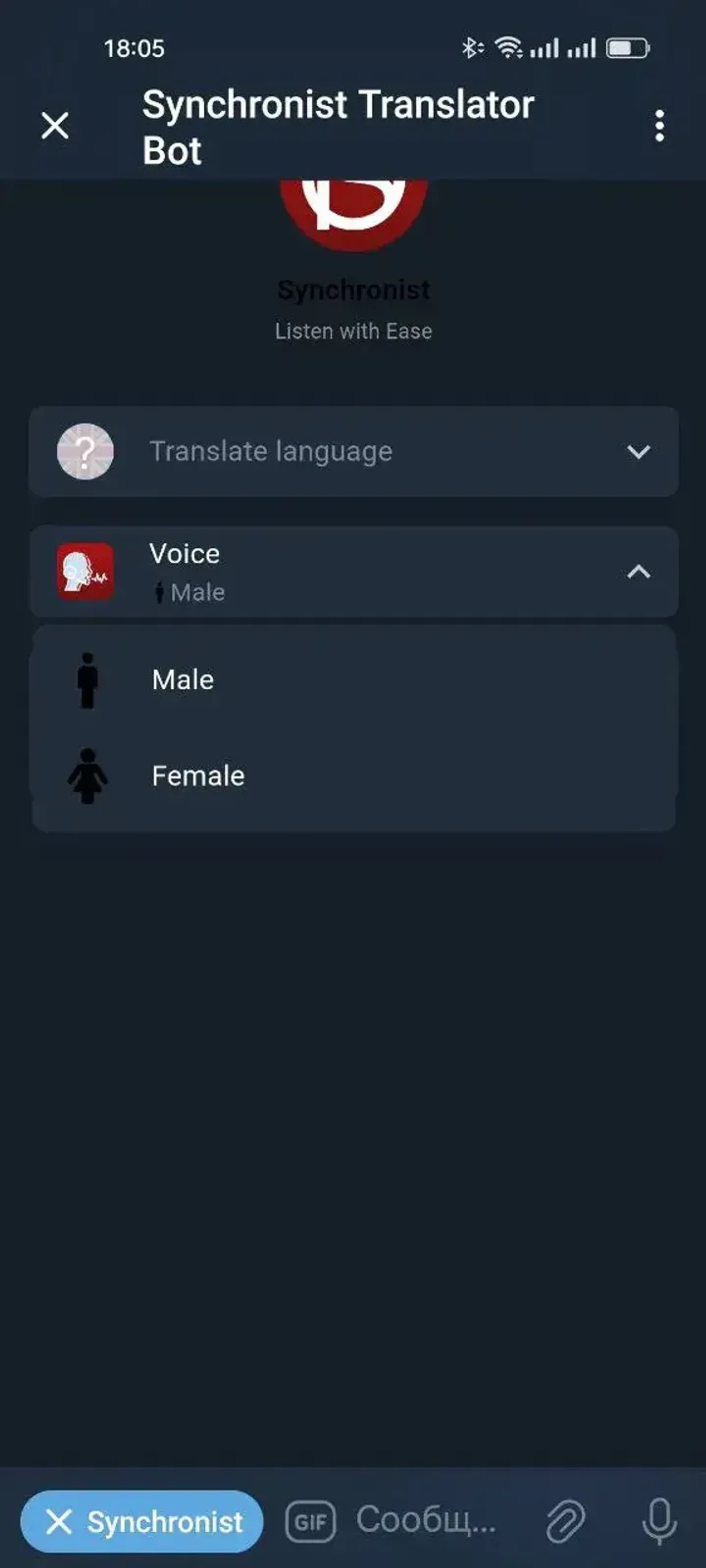 Synchronist Translator Bot в Телеграм — скриншот 2