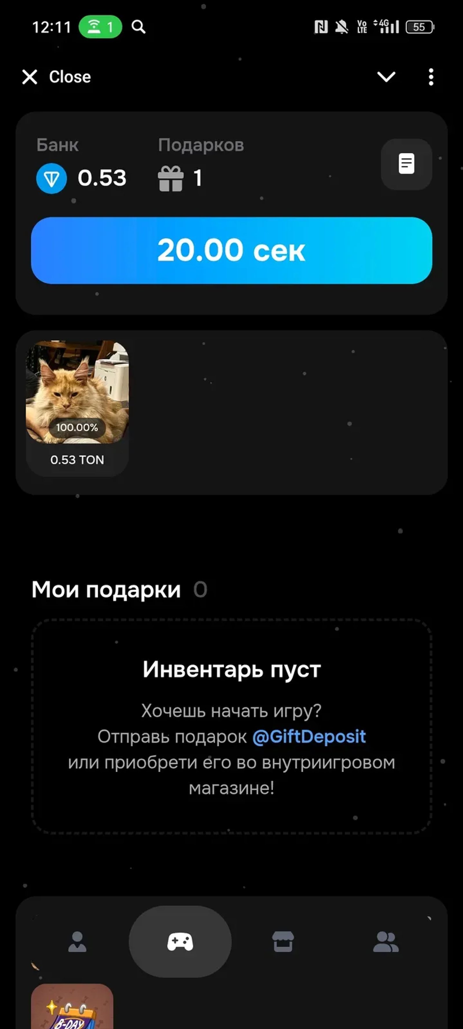 GIFT Jackpot 🍀 в Телеграм — скриншот 2