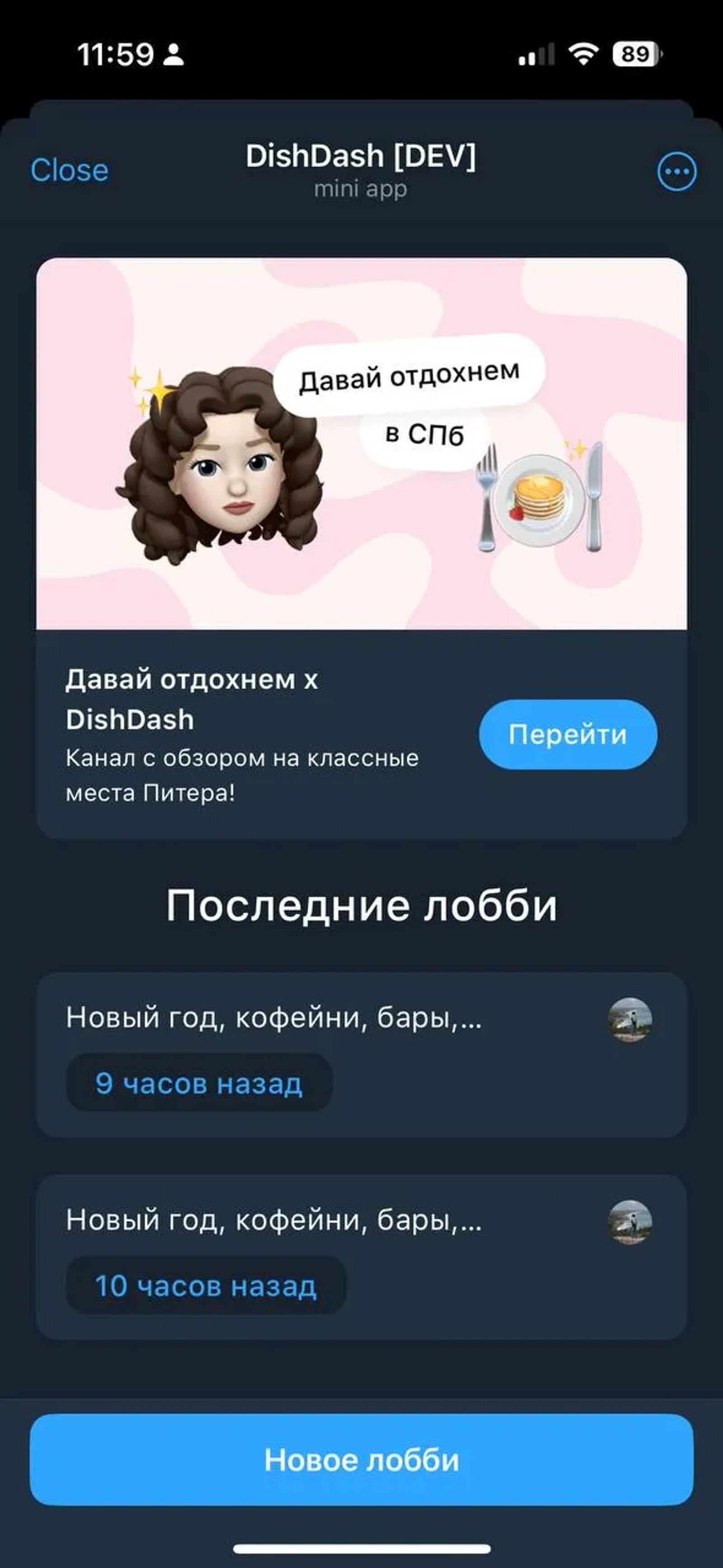 DishDash Telegram Screenshot 1