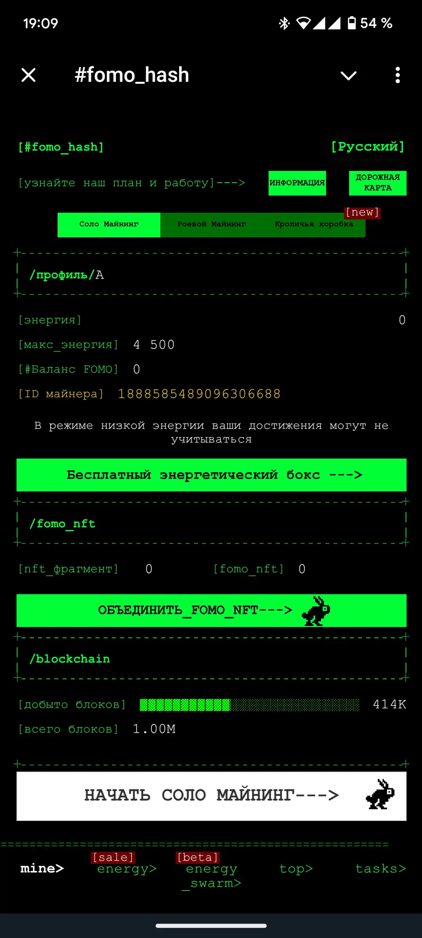#fomo_hash Telegram Майнинг