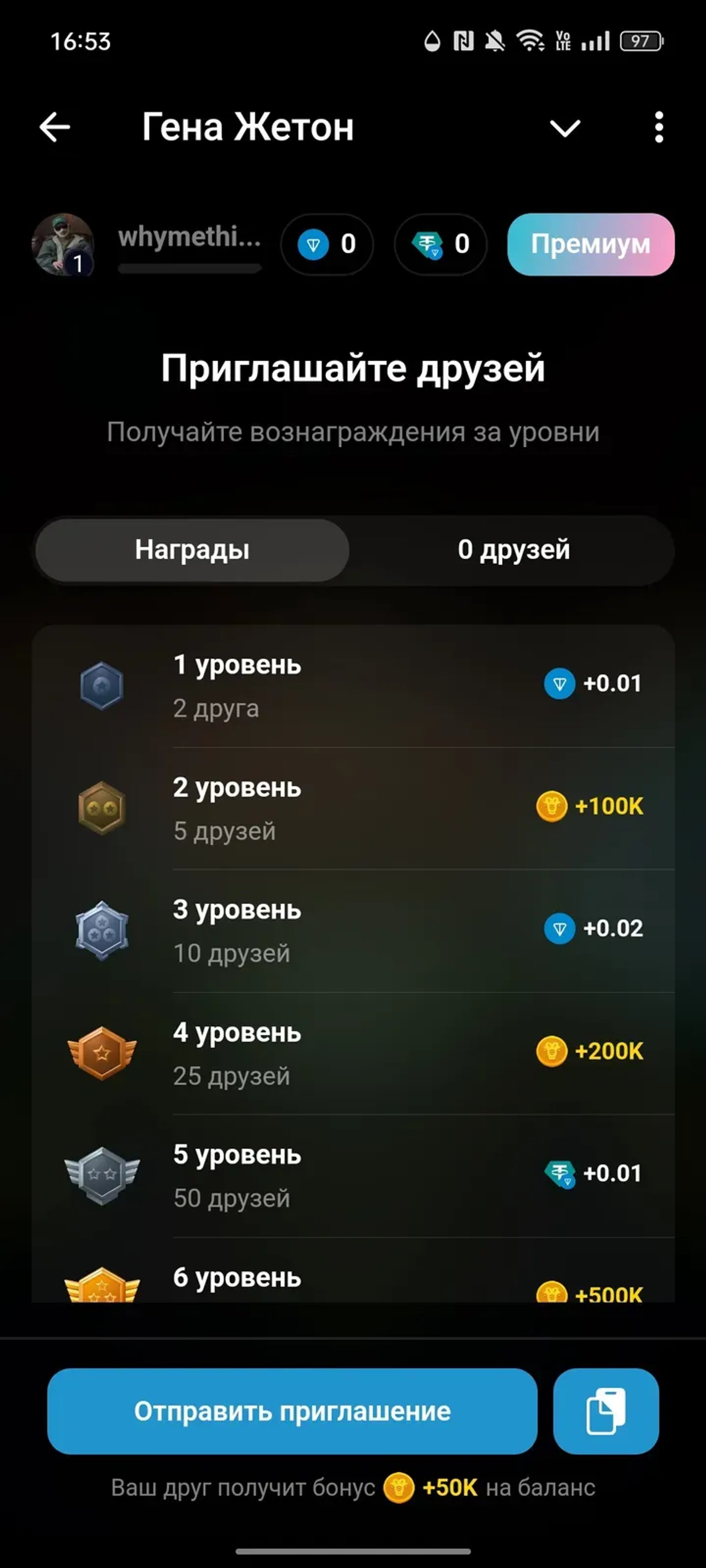 Гена Жетон в Телеграм — скриншот 4