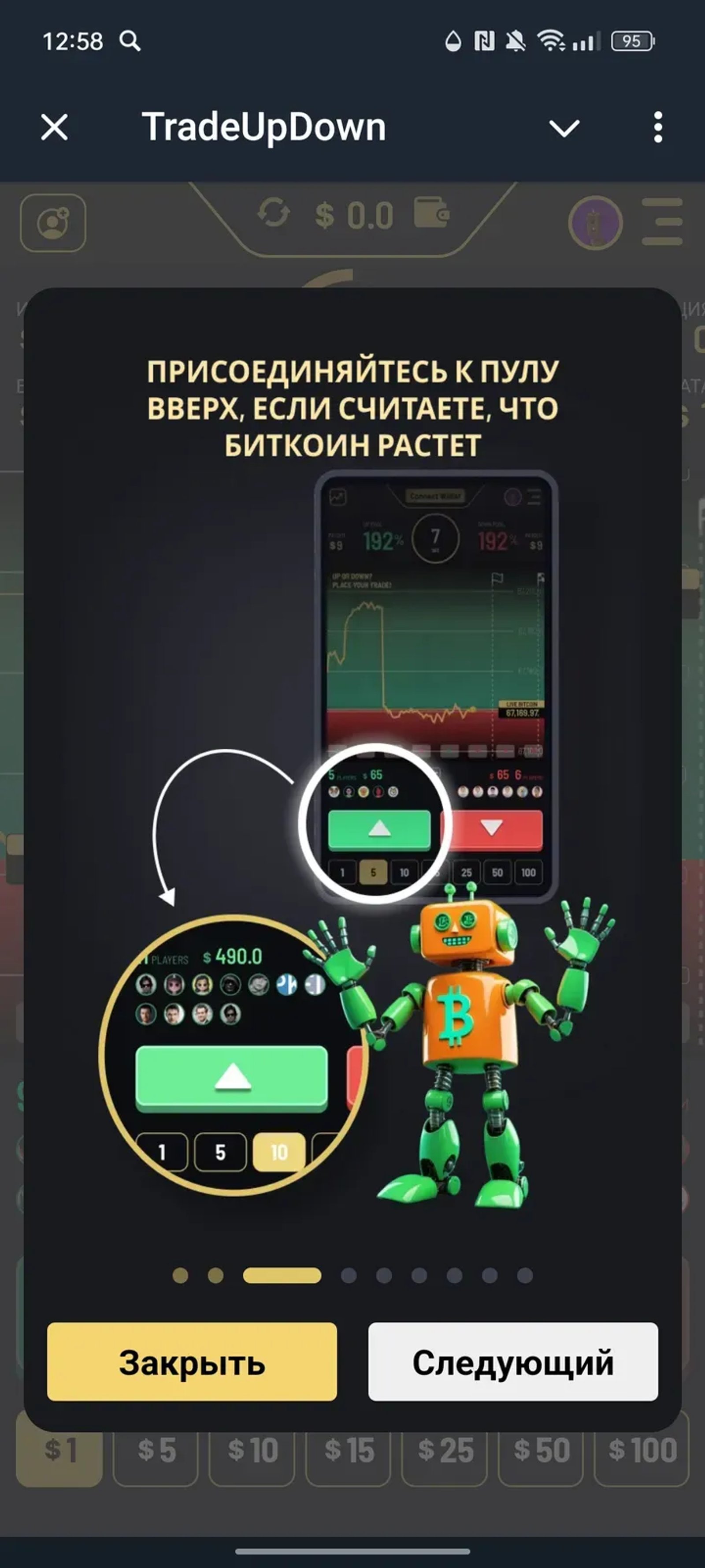 TradeUpDown в Телеграм — скриншот 4