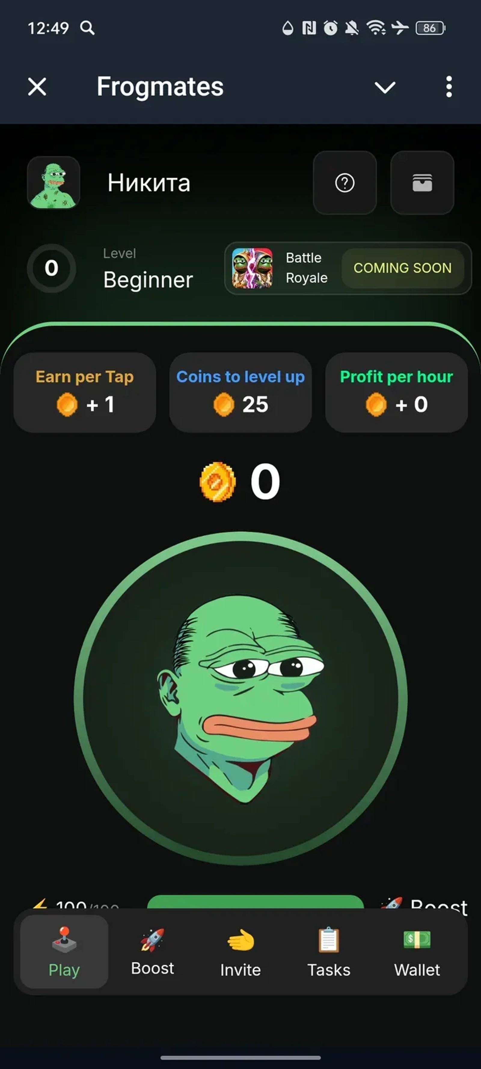 Frogmates в Телеграм — скриншот 1
