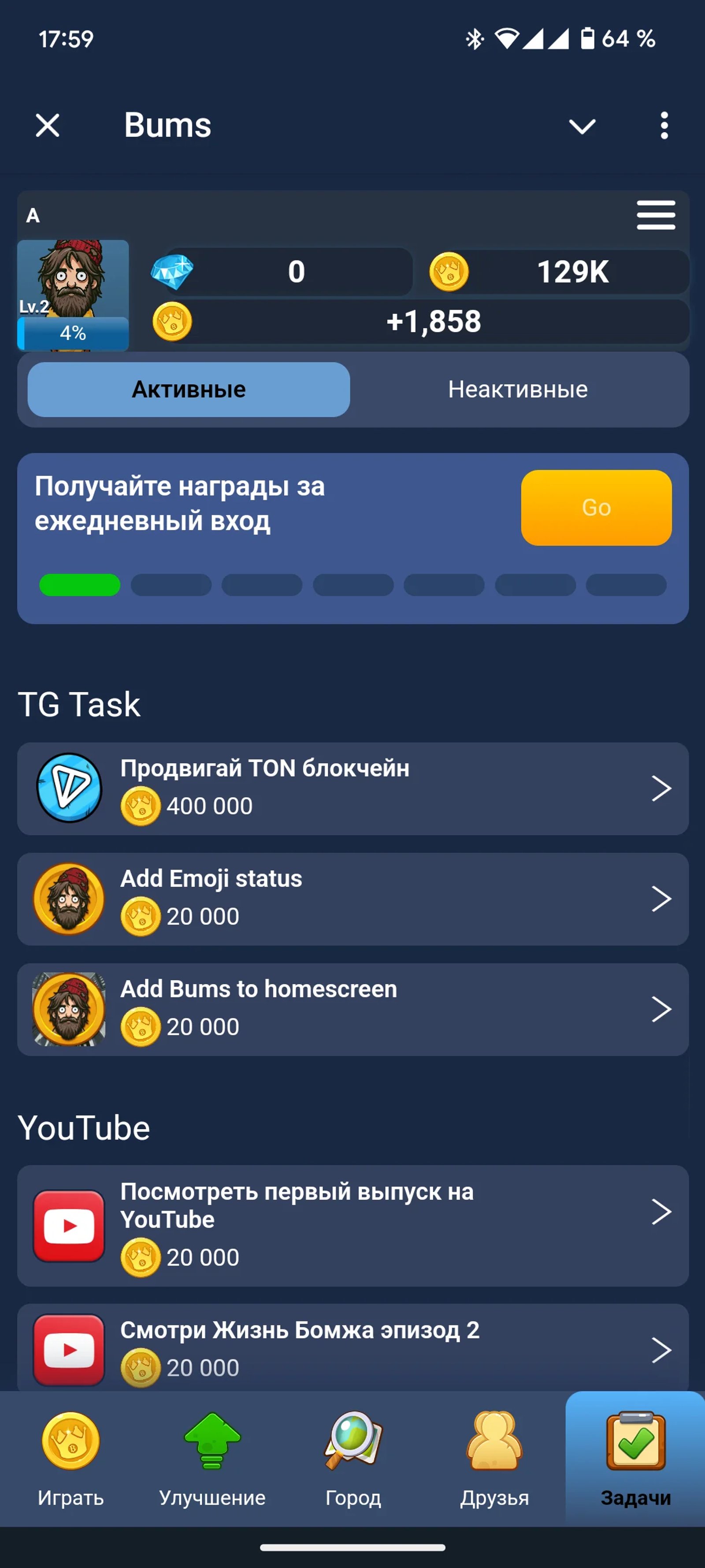 Bums Telegram Задания