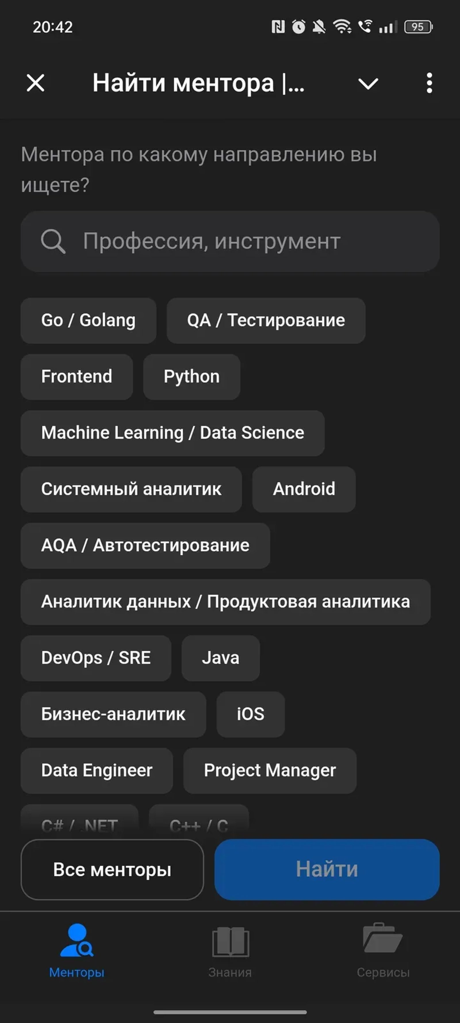 find_it_mentor_bot Telegram Screenshot 1
