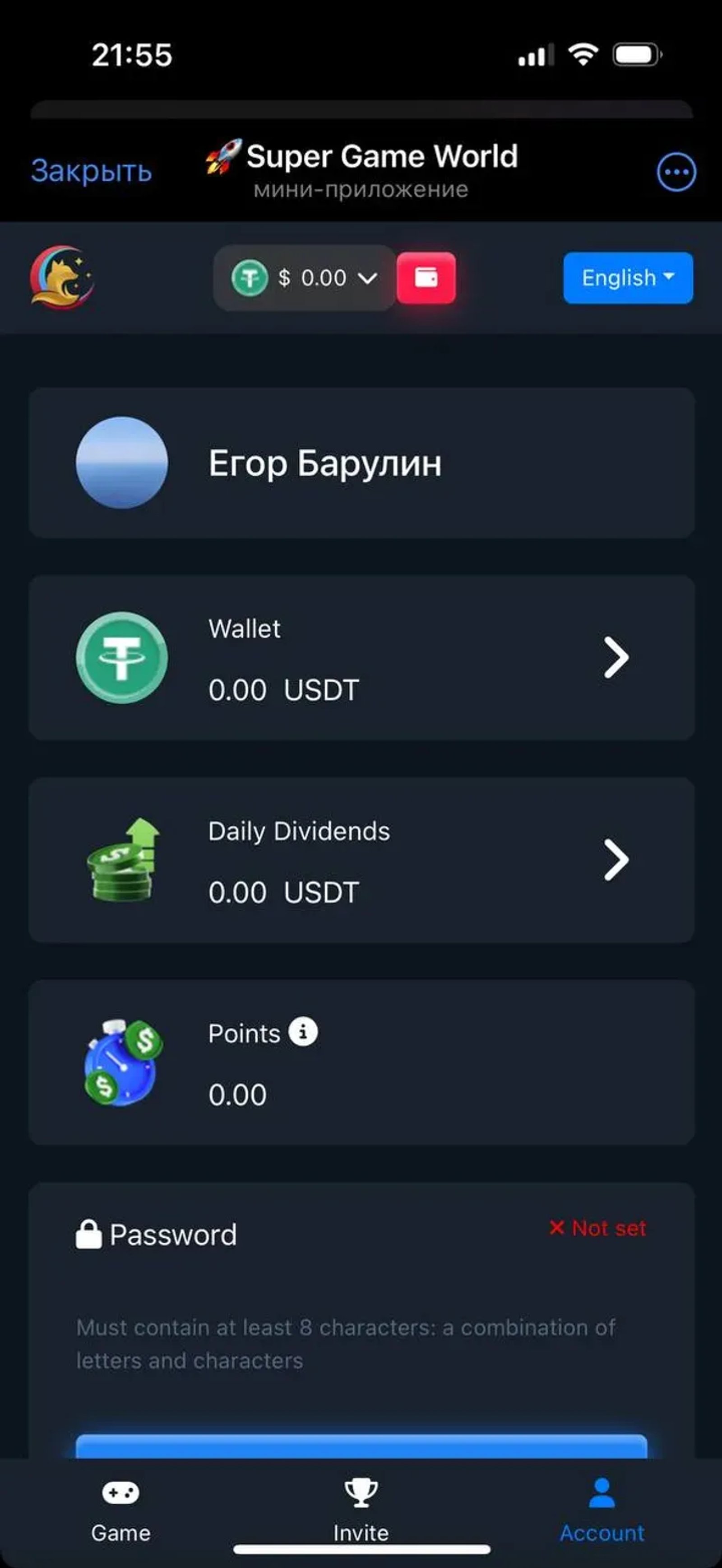 SGW Bot в Телеграм — скриншот 1