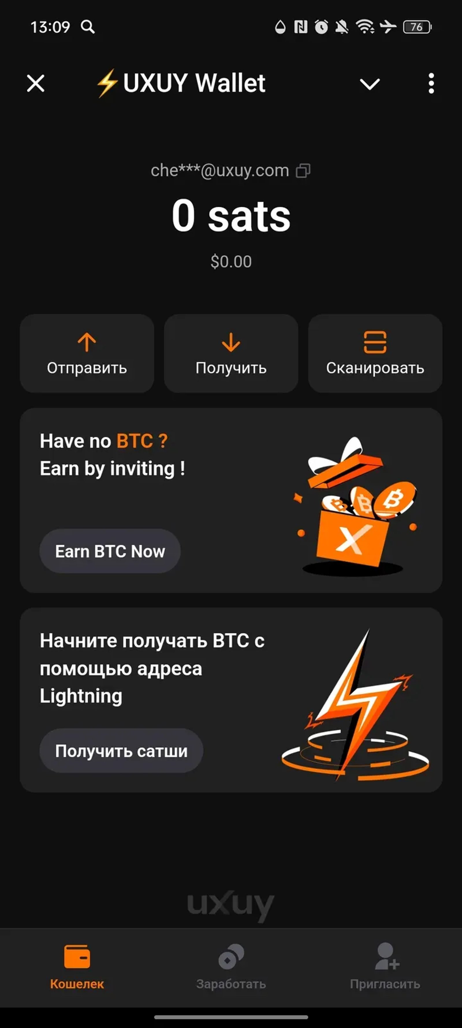 UXUY Wallet в Телеграм — скриншот 1