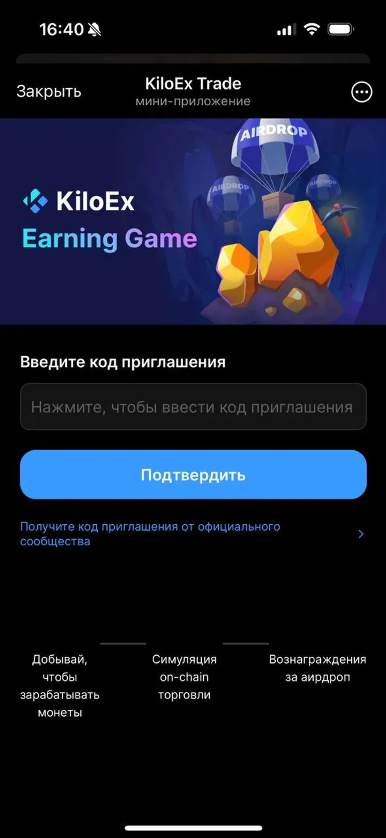 KiloEx Trade в Телеграм — скриншот 2