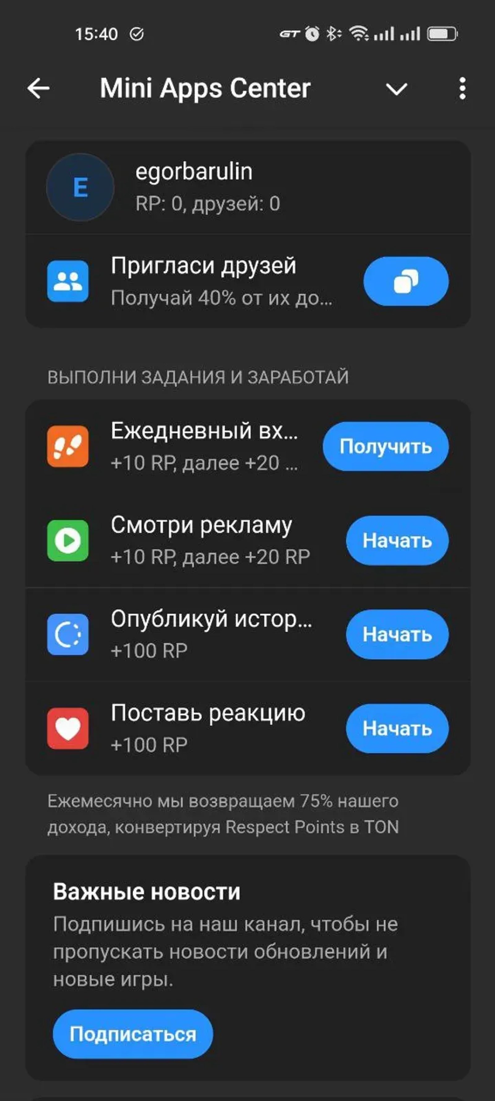 Mini Apps Center в Телеграм — скриншот 2