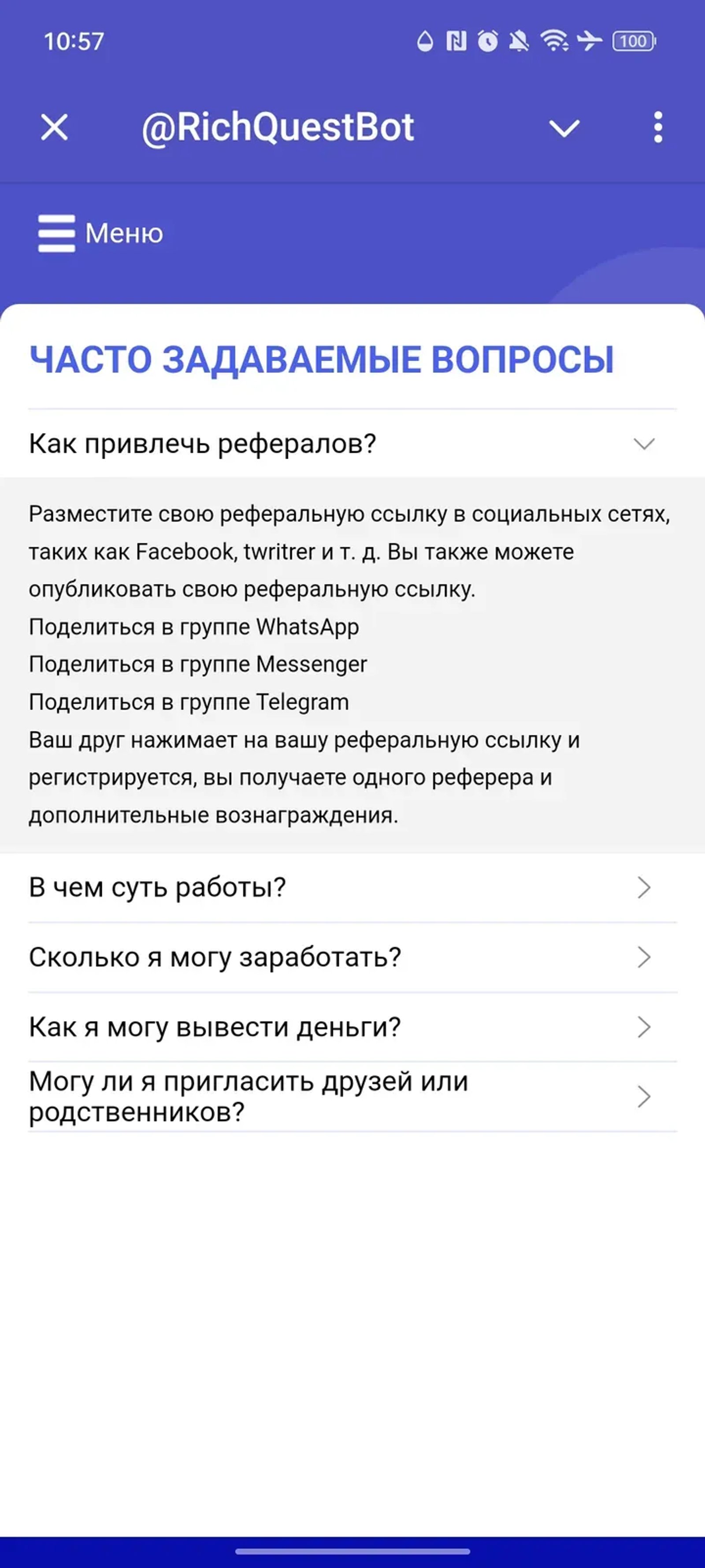 @RichQuestBot в Телеграм — скриншот 4