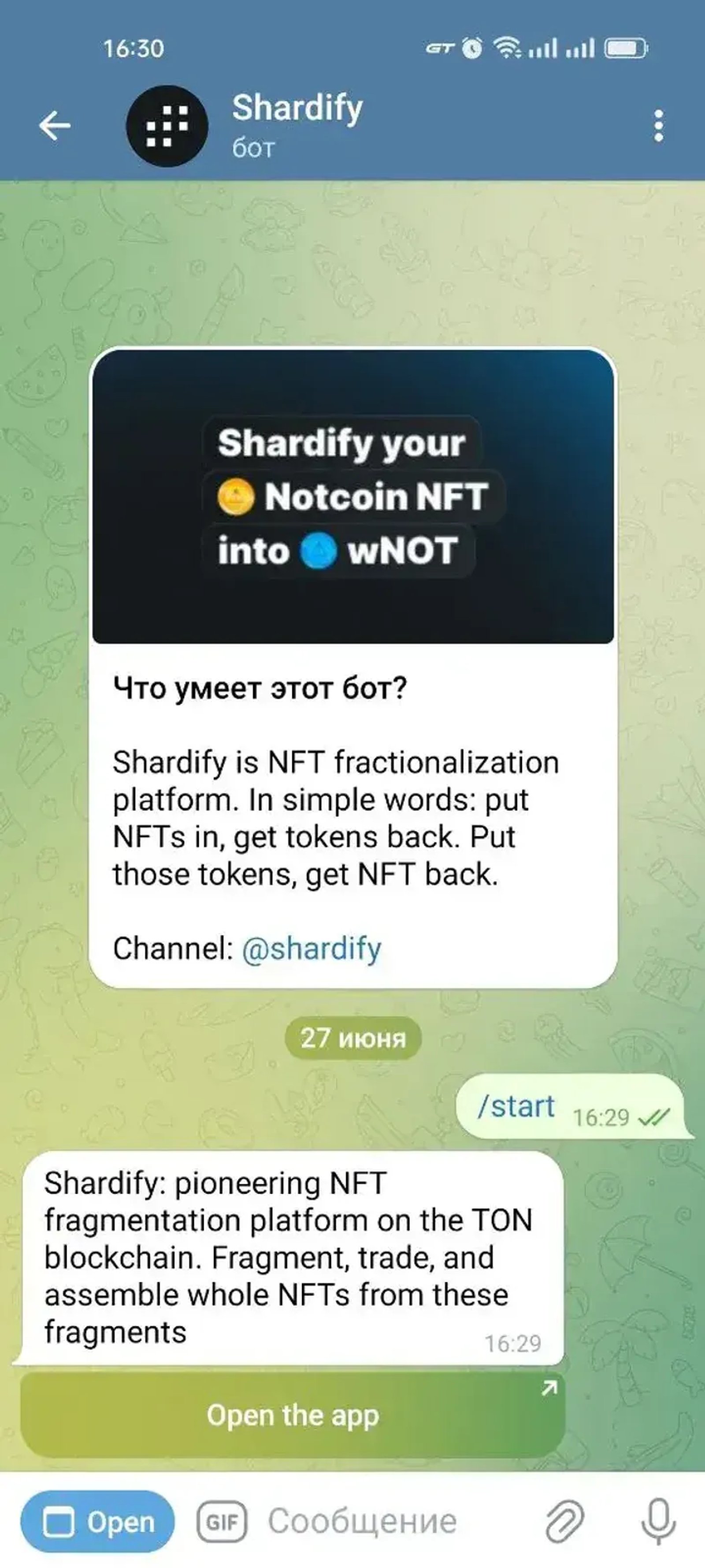 Shardify в Телеграм — скриншот 2