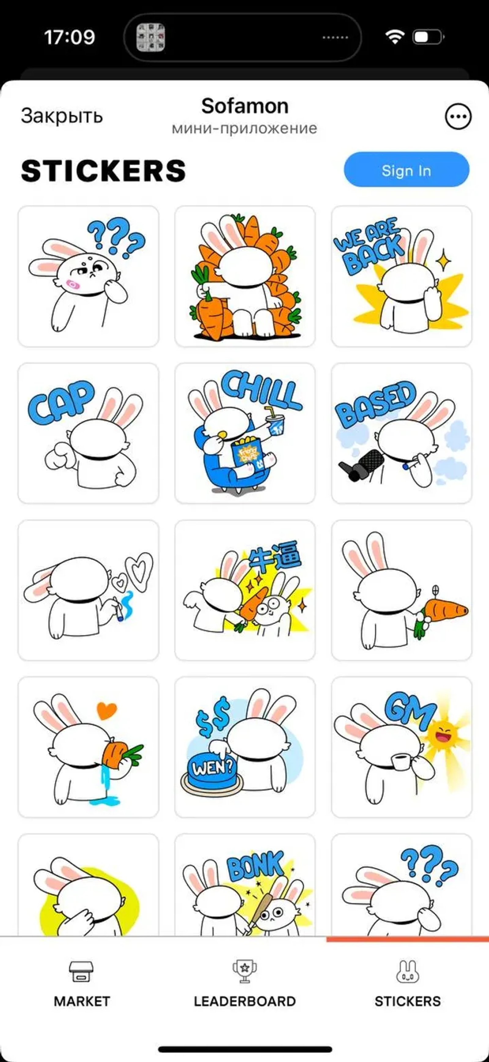 Sofamon в Телеграм — скриншот 1