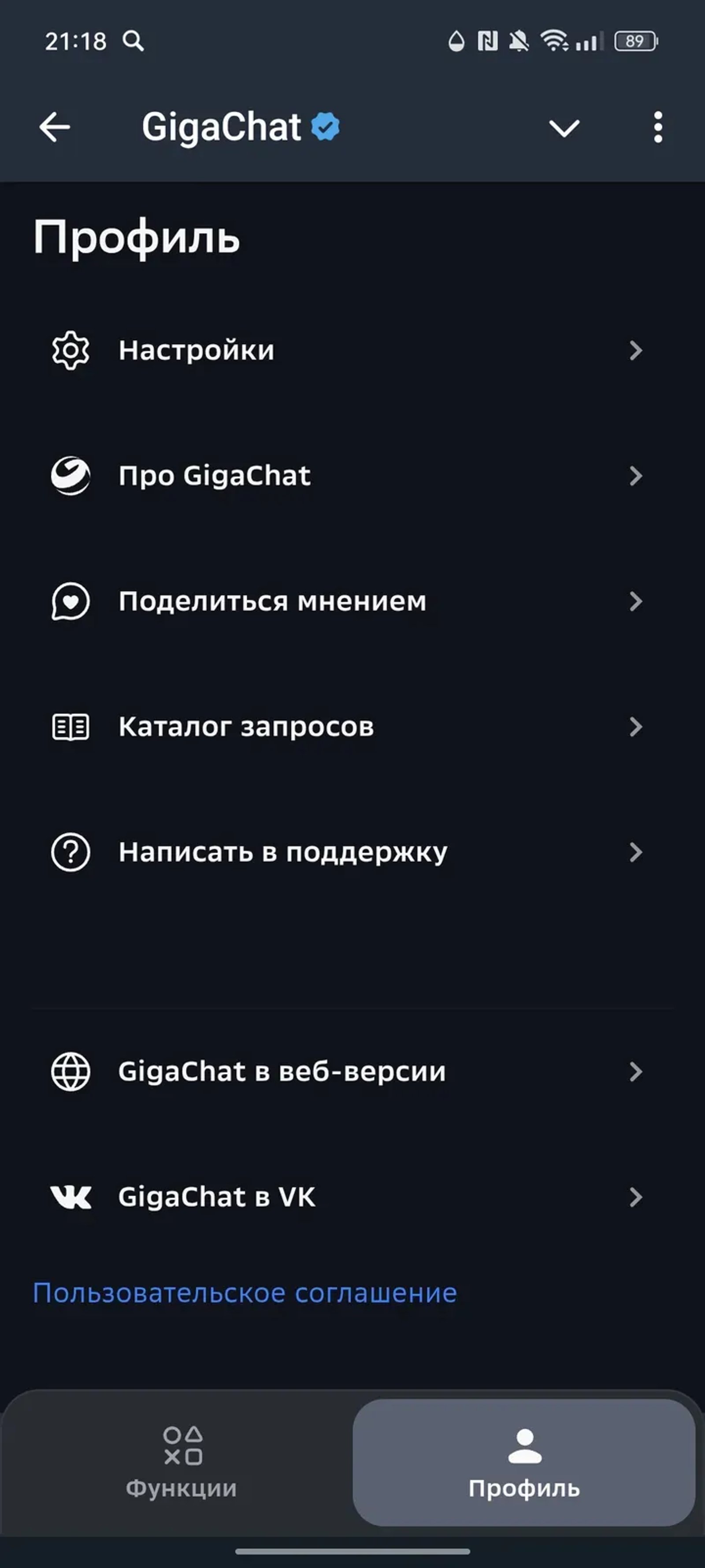 GigaChat в Телеграм — скриншот 3