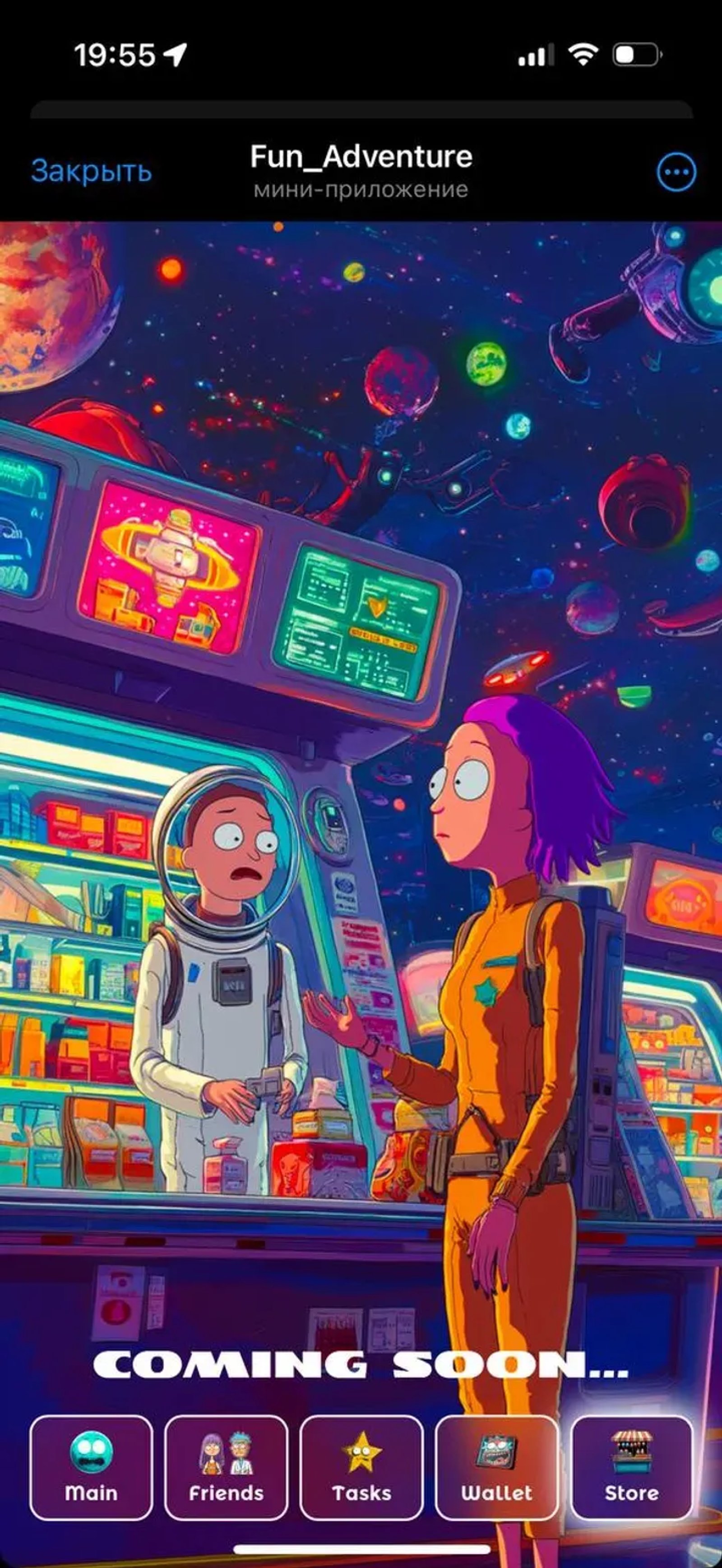 Fun_Adventure в Телеграм — скриншот 4