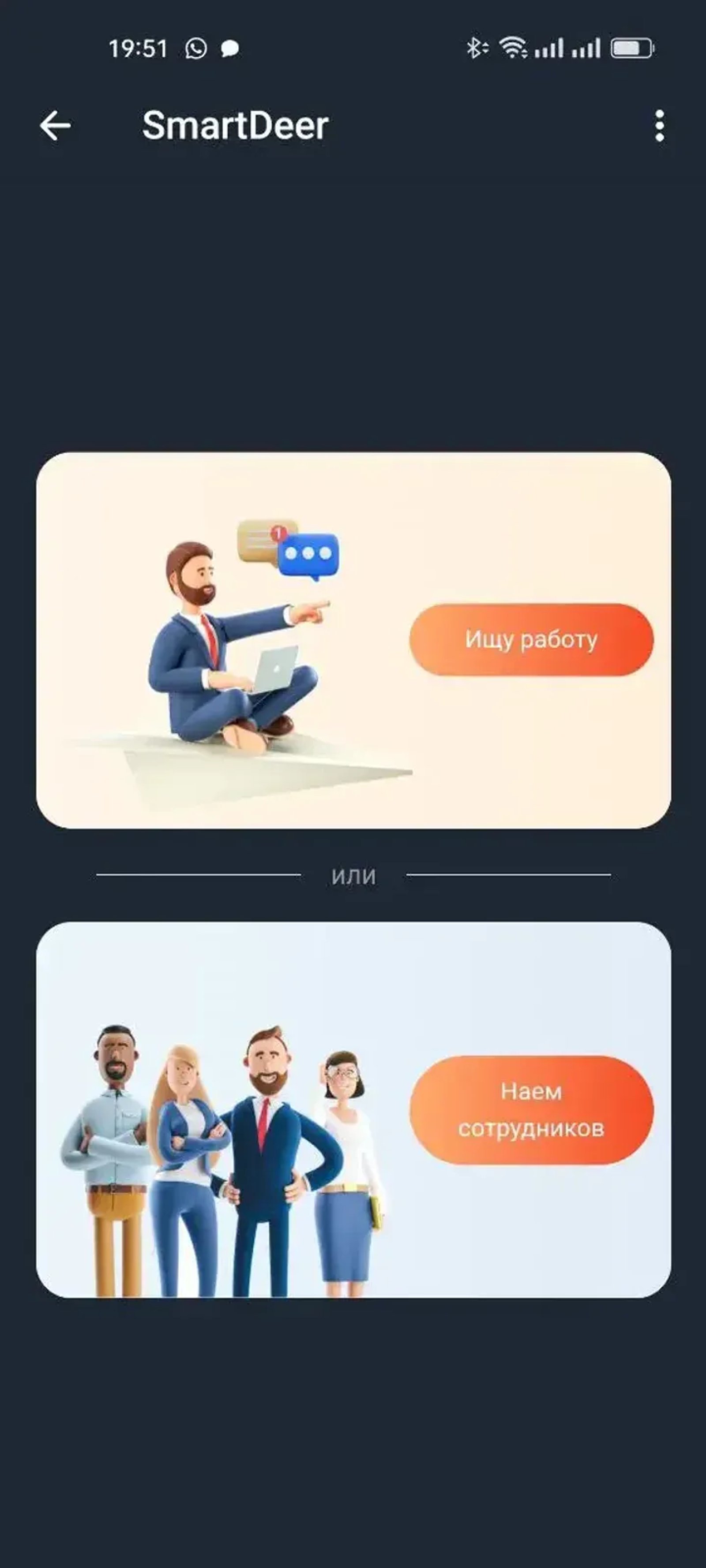 SmartDeer в Телеграм — скриншот 4