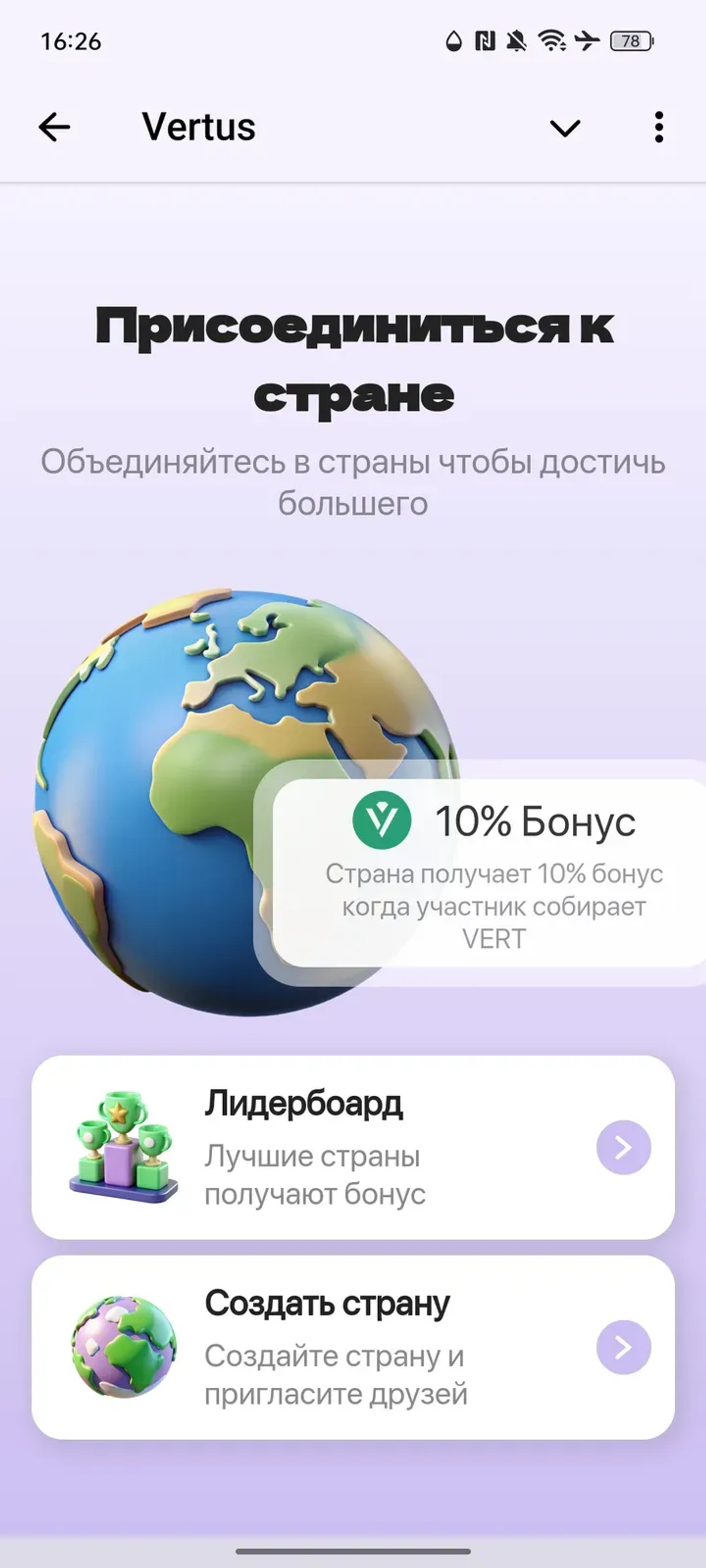 Vertus в Телеграм — скриншот 6