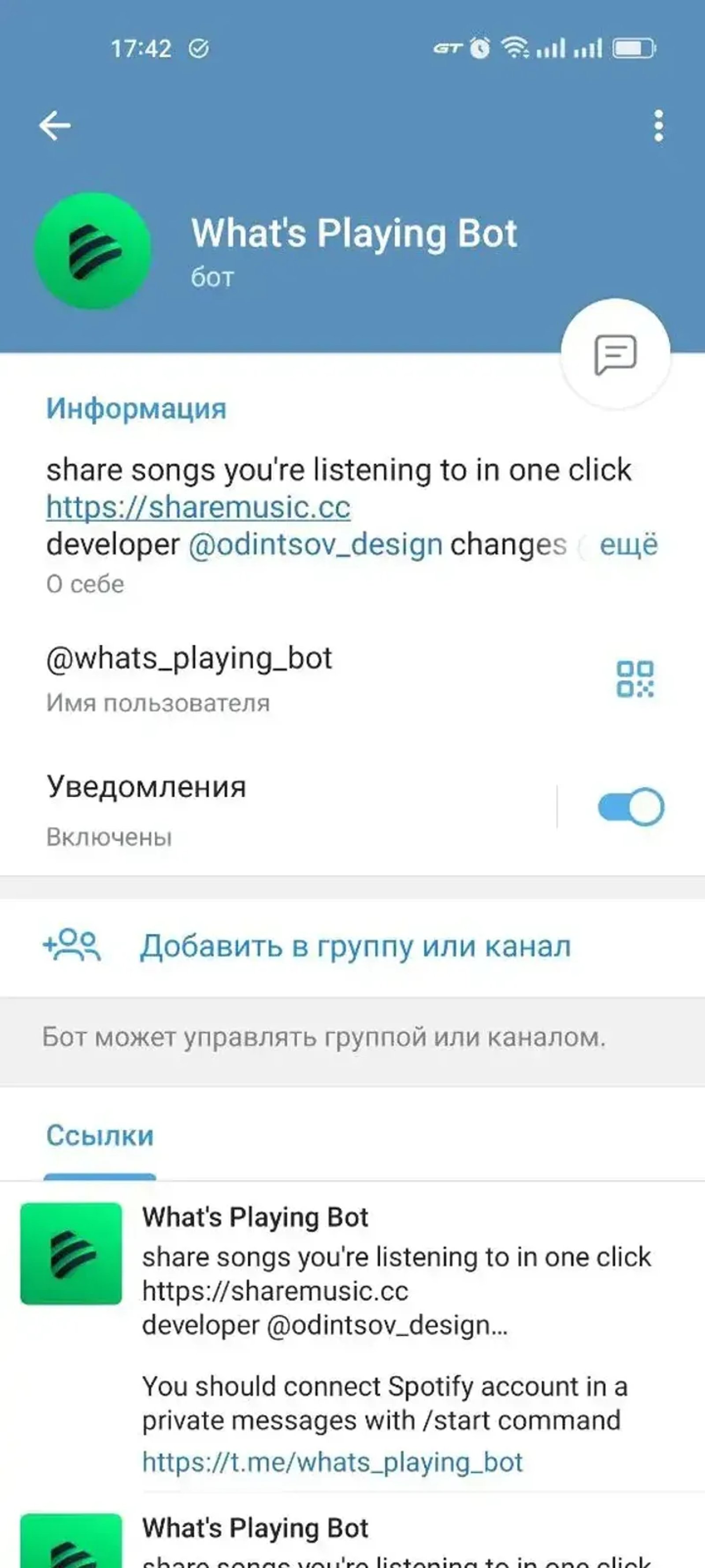 What's Playing Bot в Телеграм — скриншот 3