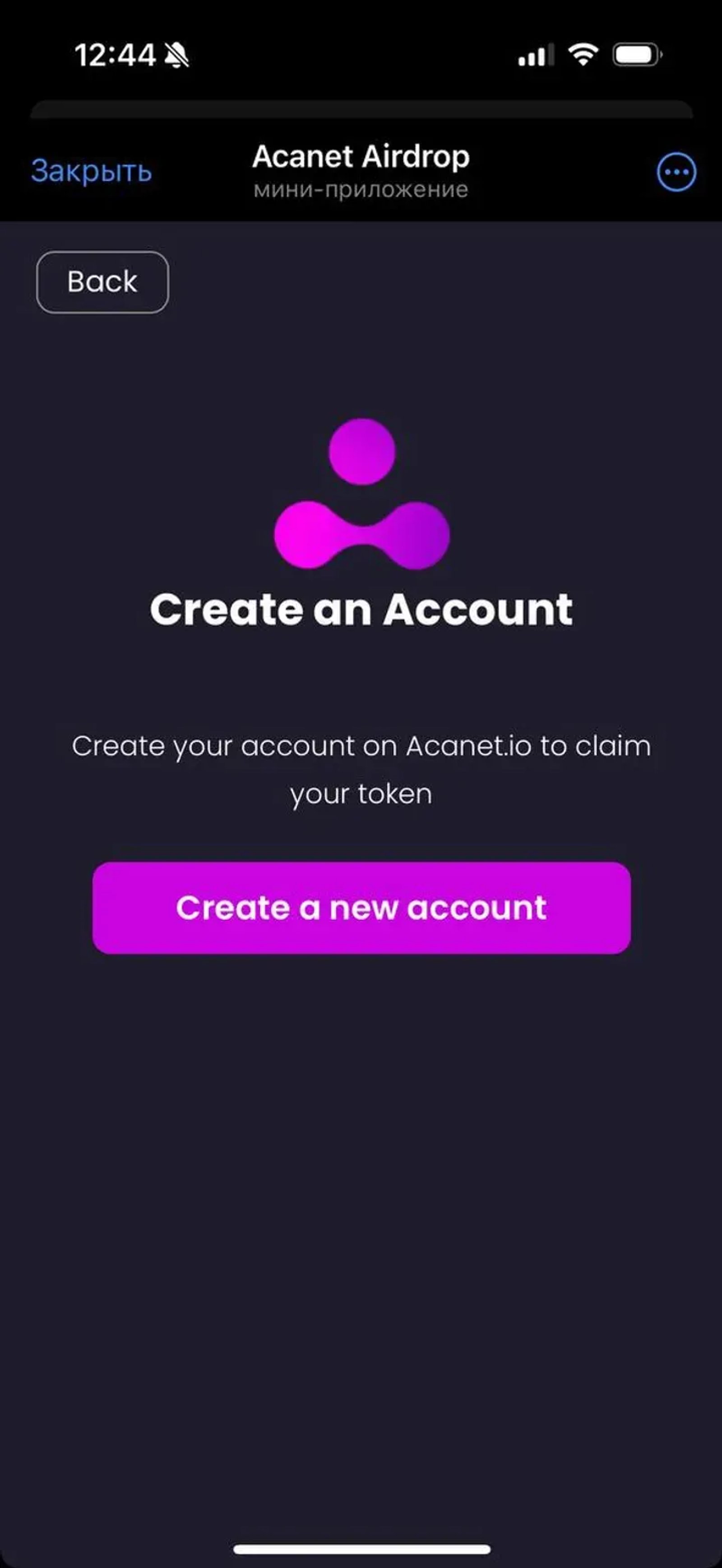Acanet Airdrop в Телеграм — скриншот 1