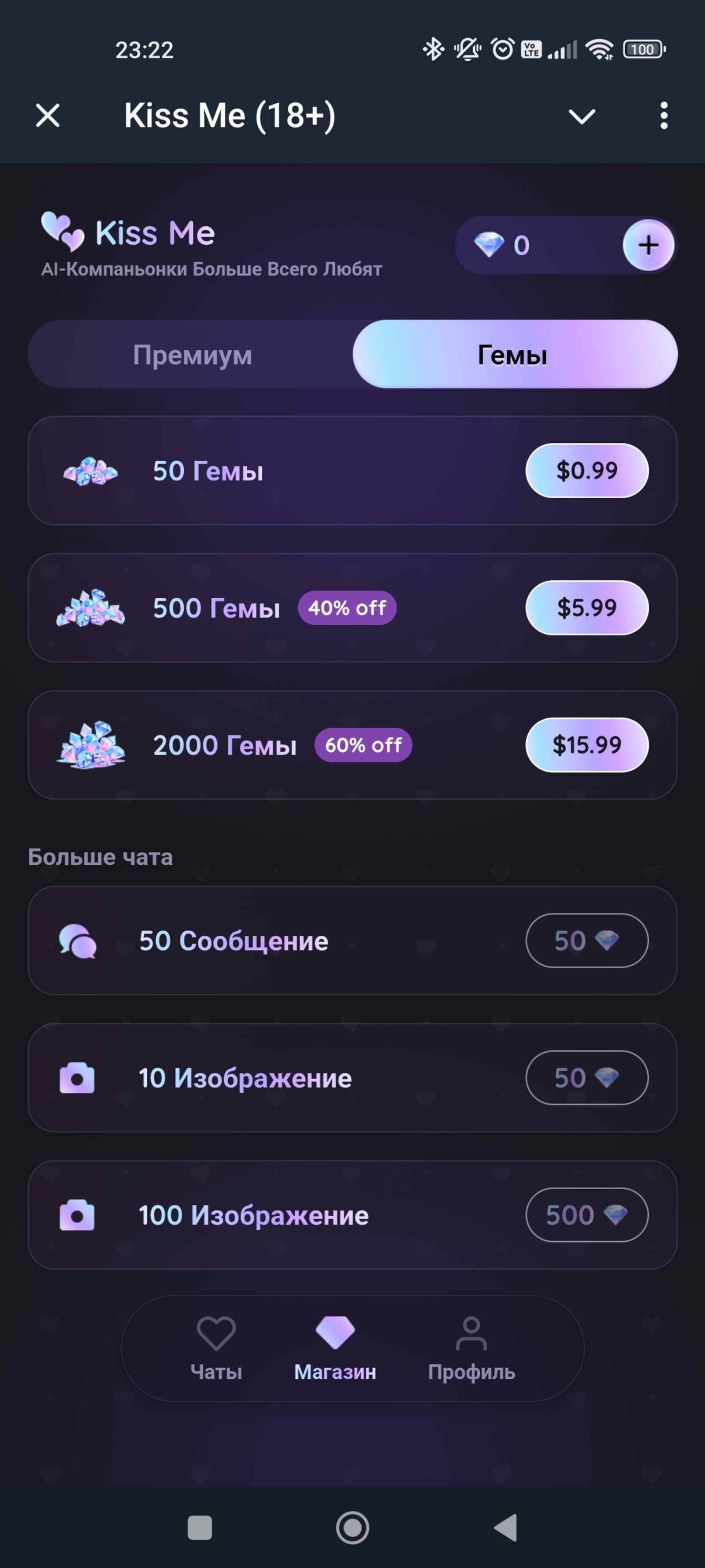 Kiss Me Алмазы