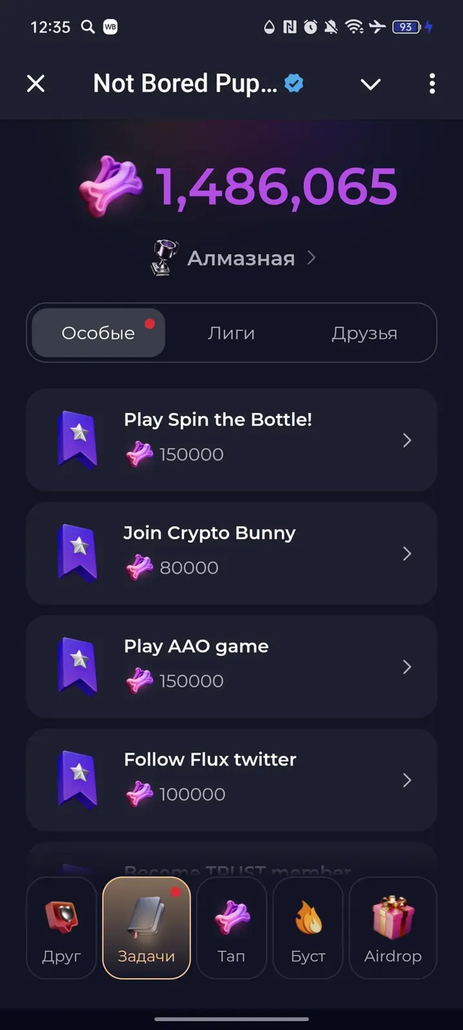 Not Bored Puppies Bot в Телеграм — скриншот 2
