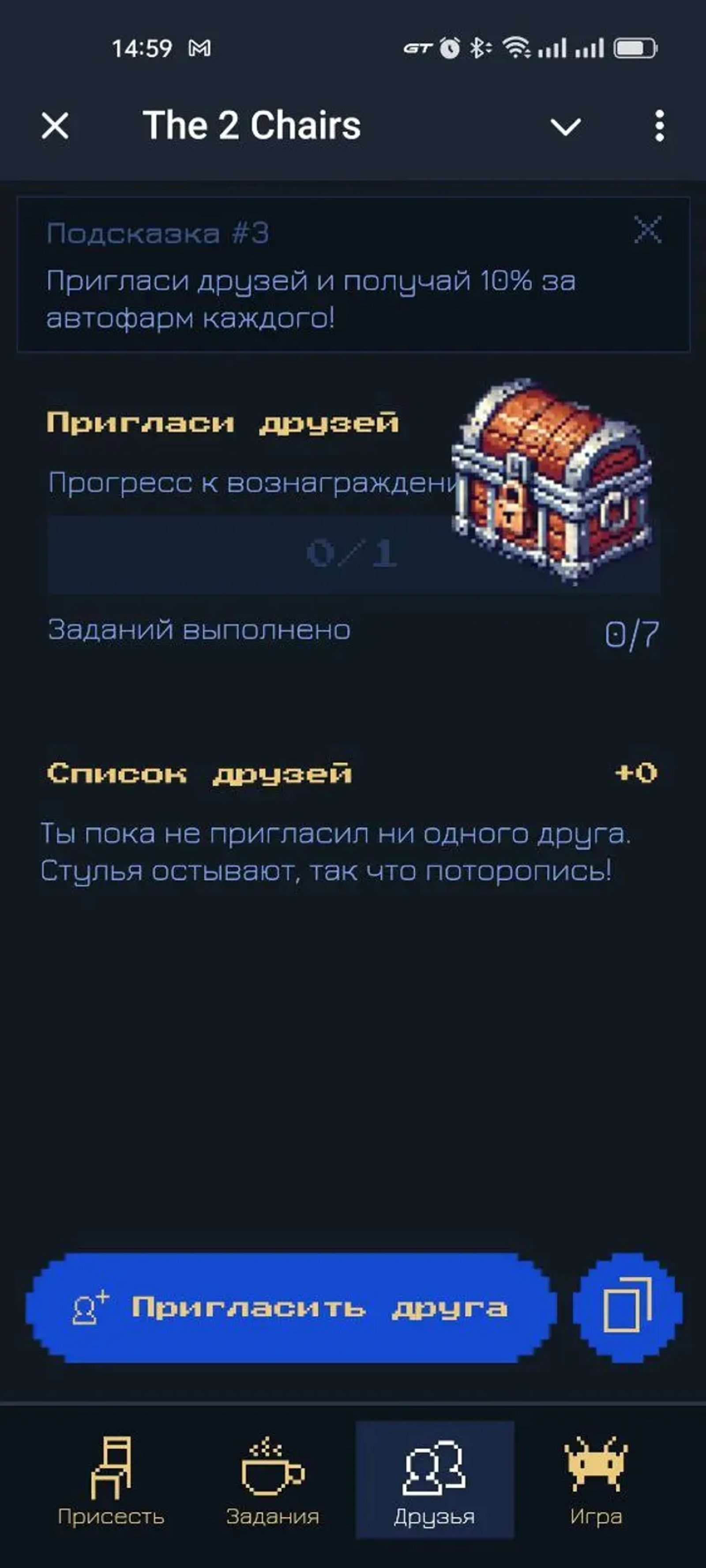 The 2 Chairs в Телеграм — скриншот 4