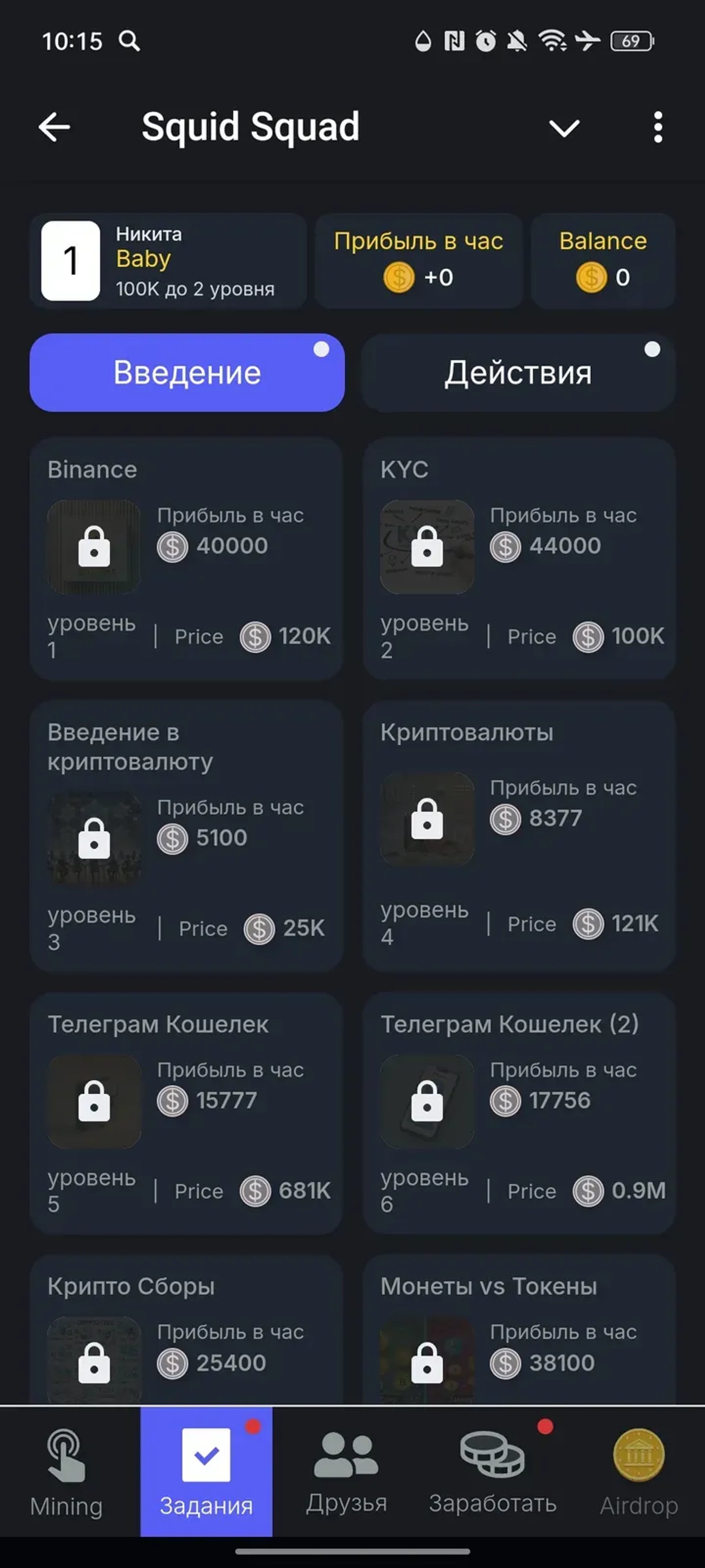 Squid Squad в Телеграм — скриншот 2