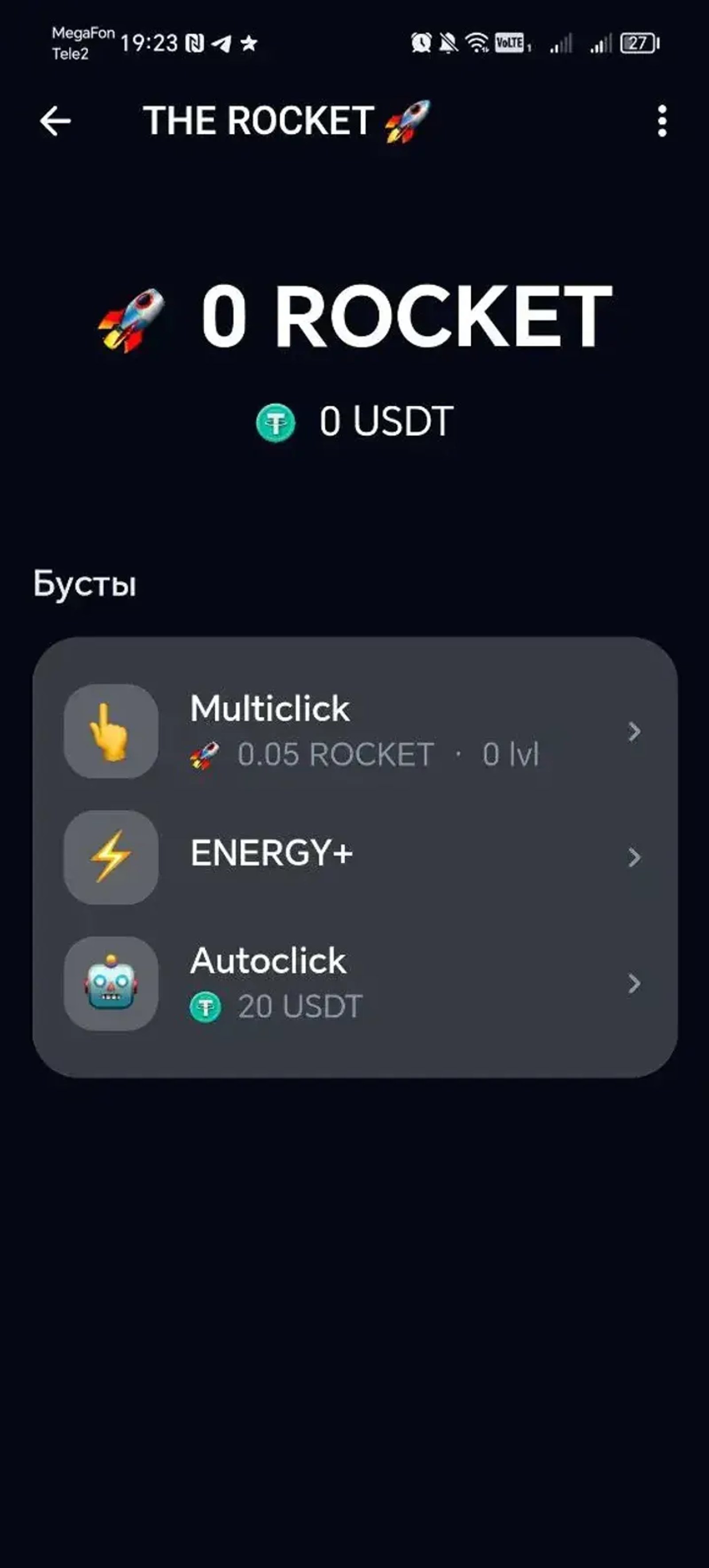 THE ROCKET 🚀 в Телеграм — скриншот 1