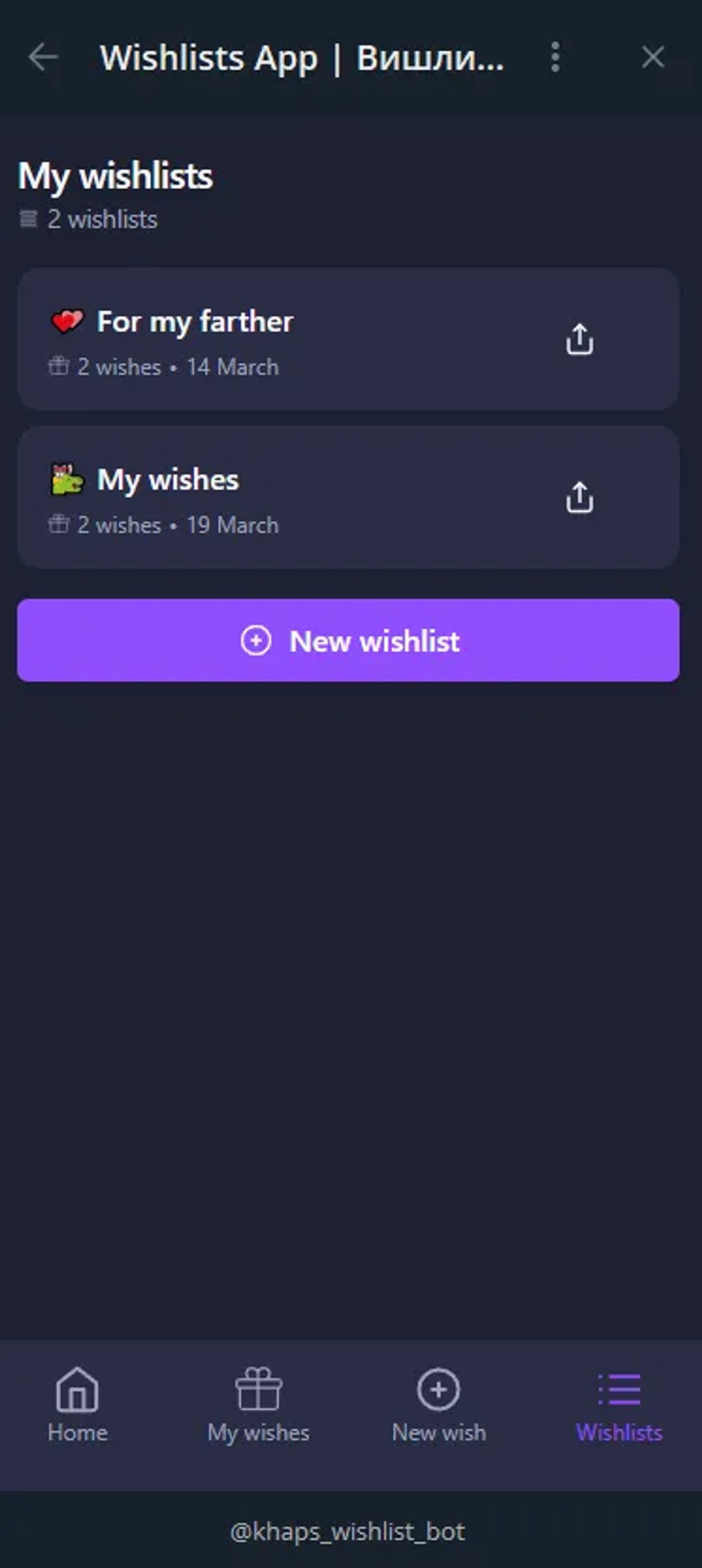 Wishlists App | Вишлисты ☺️ в Телеграм — скриншот 4