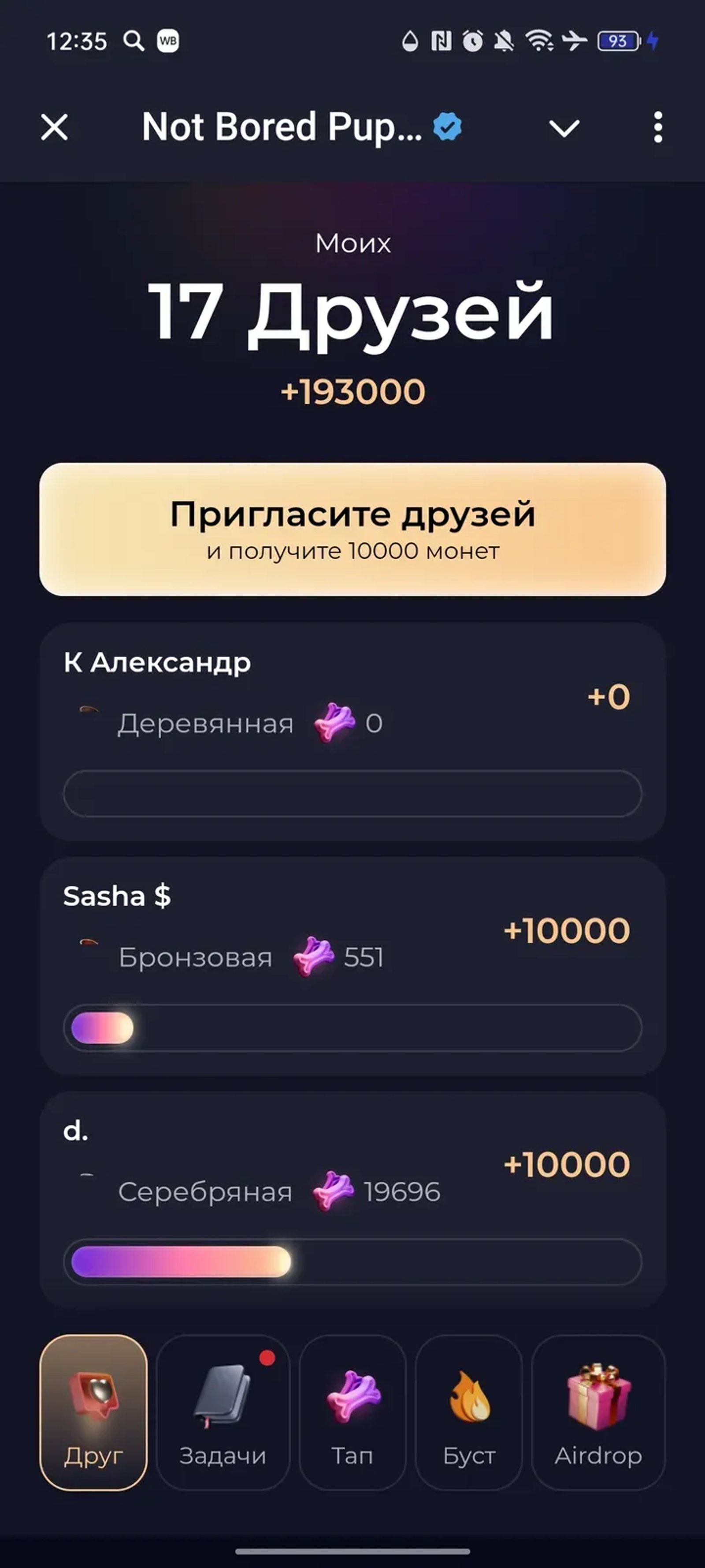 Not Bored Puppies Bot в Телеграм — скриншот 3