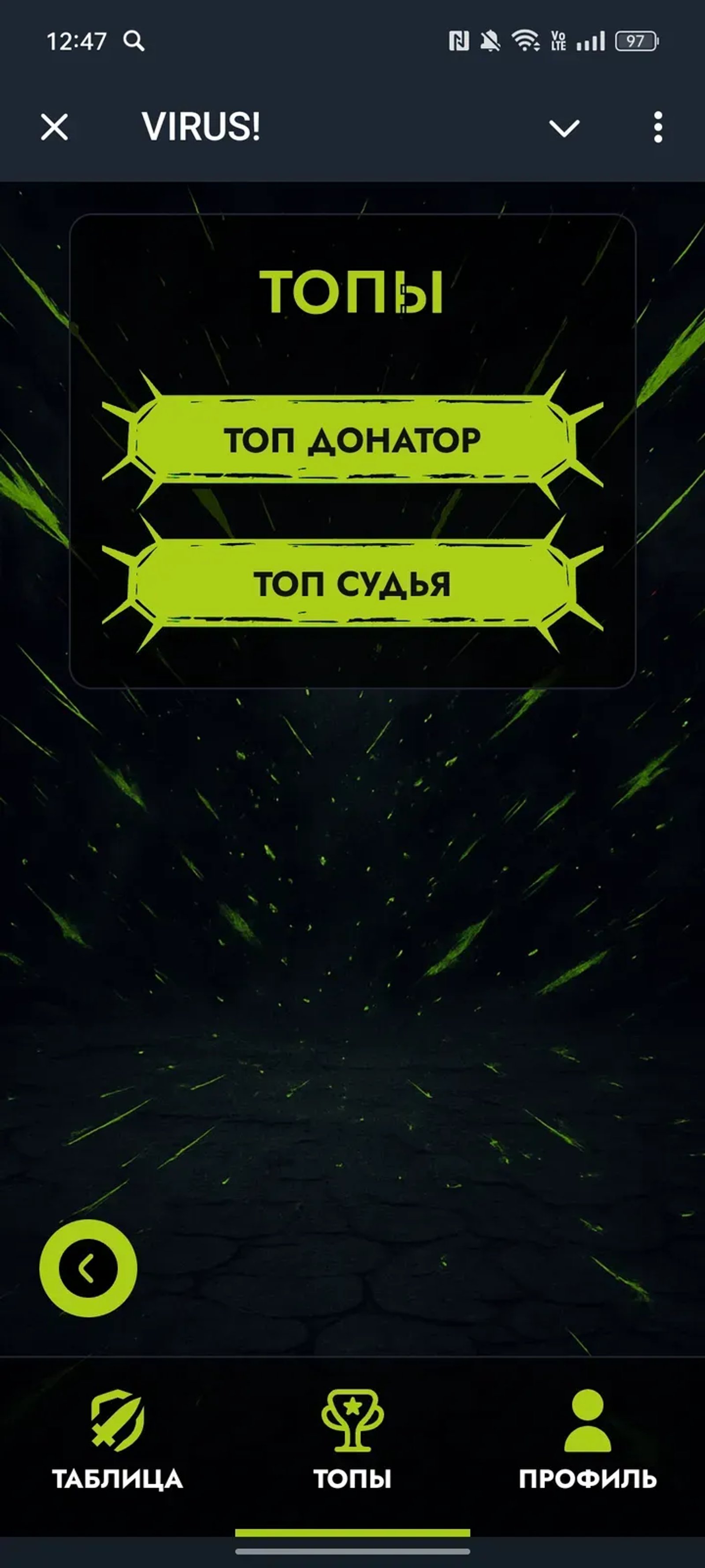 VIRUS! Telegram Screenshot 3