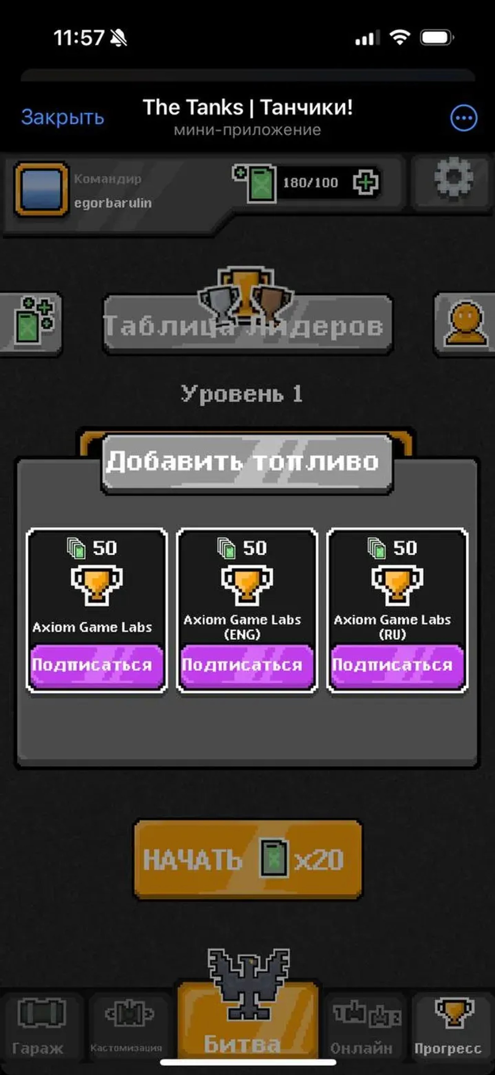 The Tanks | Танчики! в Телеграм — скриншот 5