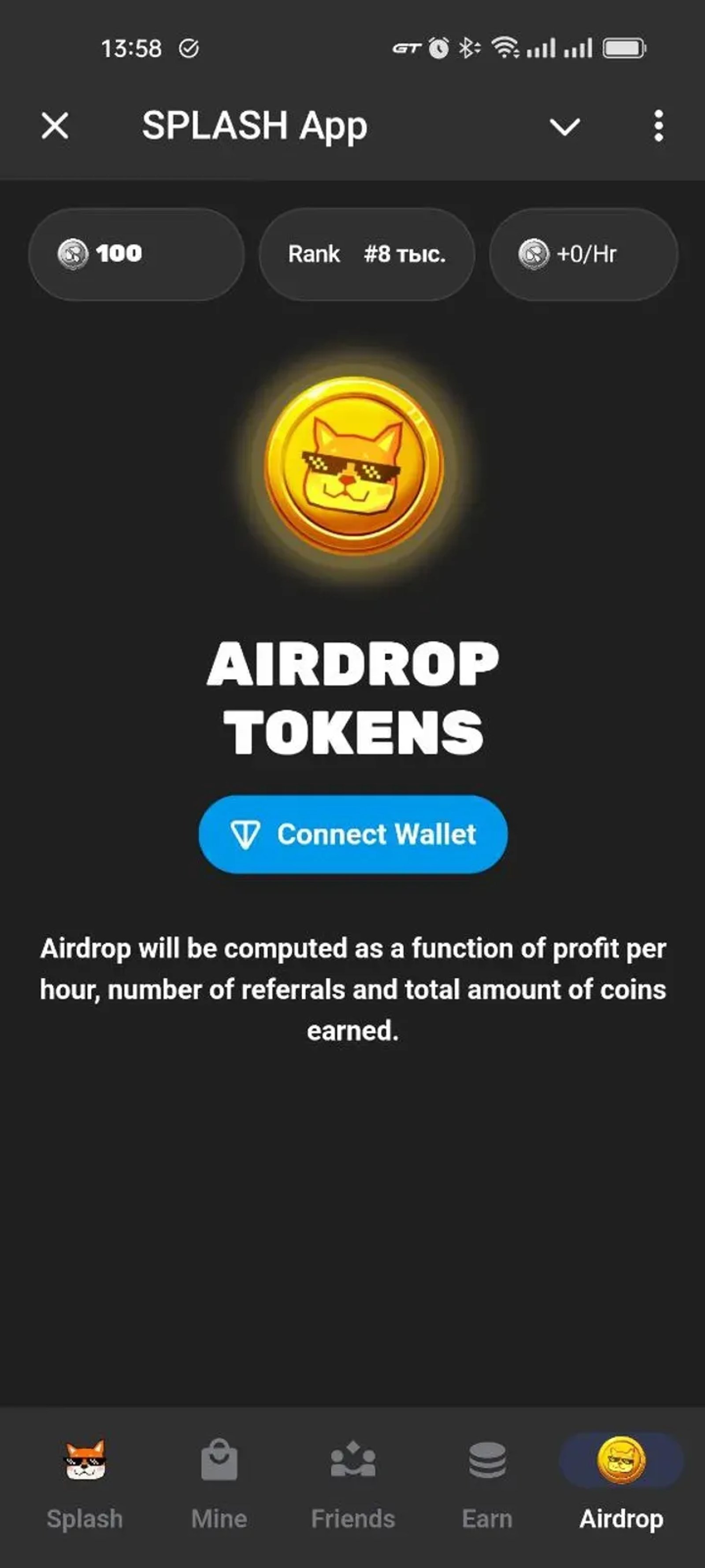 SPLASH App в Телеграм — скриншот 1