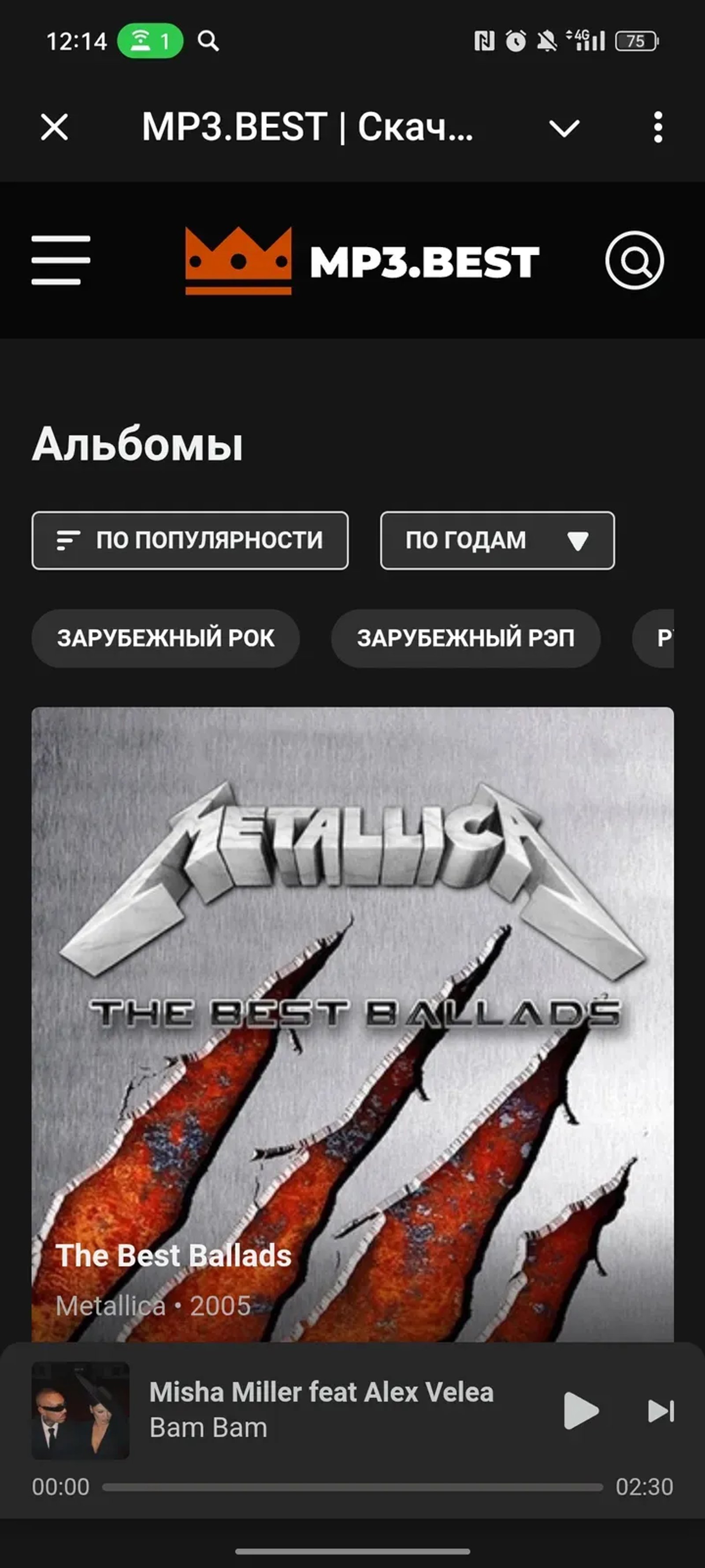 MP3.BEST | Скачать трек | Поиск музыки | Слушать песни в Телеграм — скриншот 4