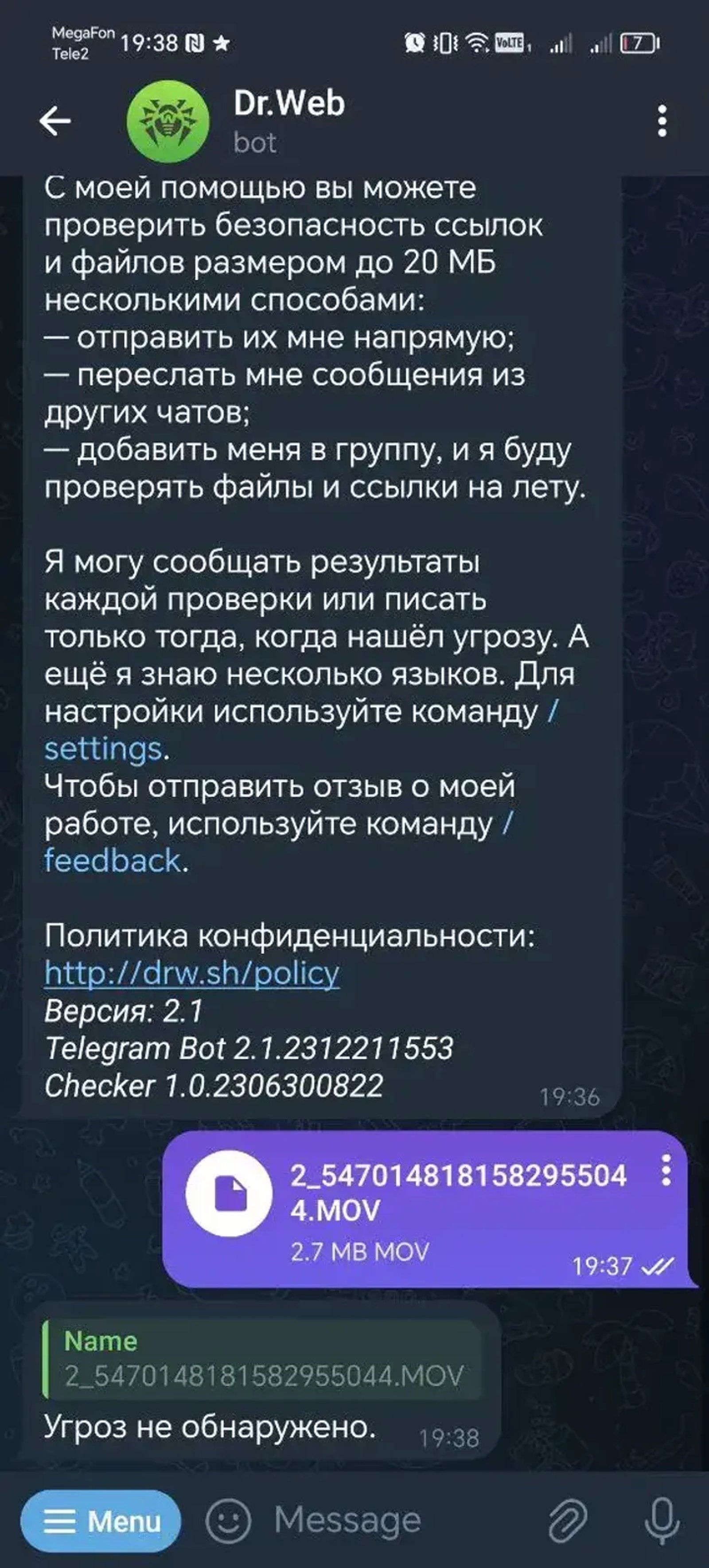 Dr.Web в Телеграм — скриншот 2