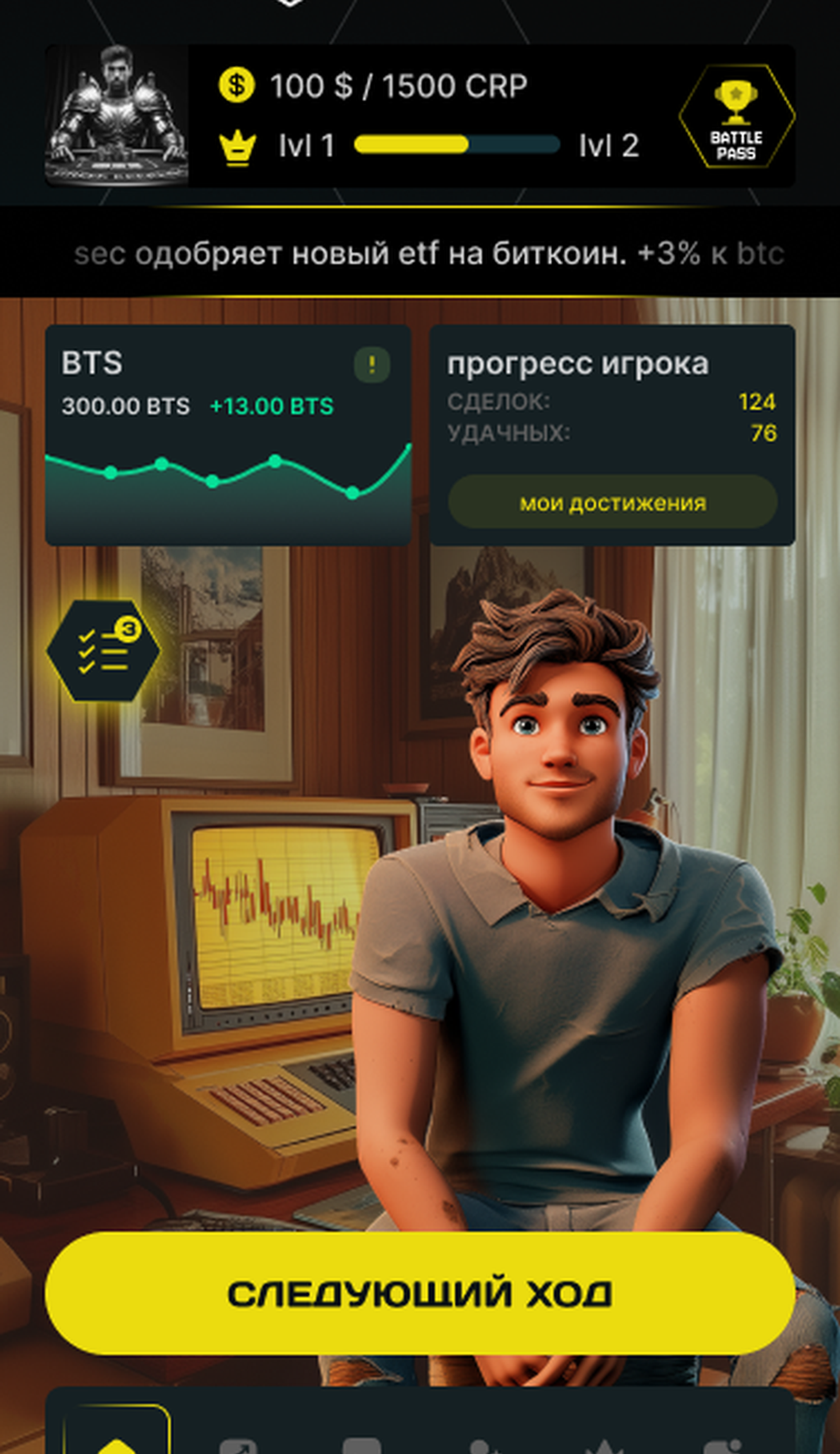 CRYPTICO в Телеграм — скриншот 2