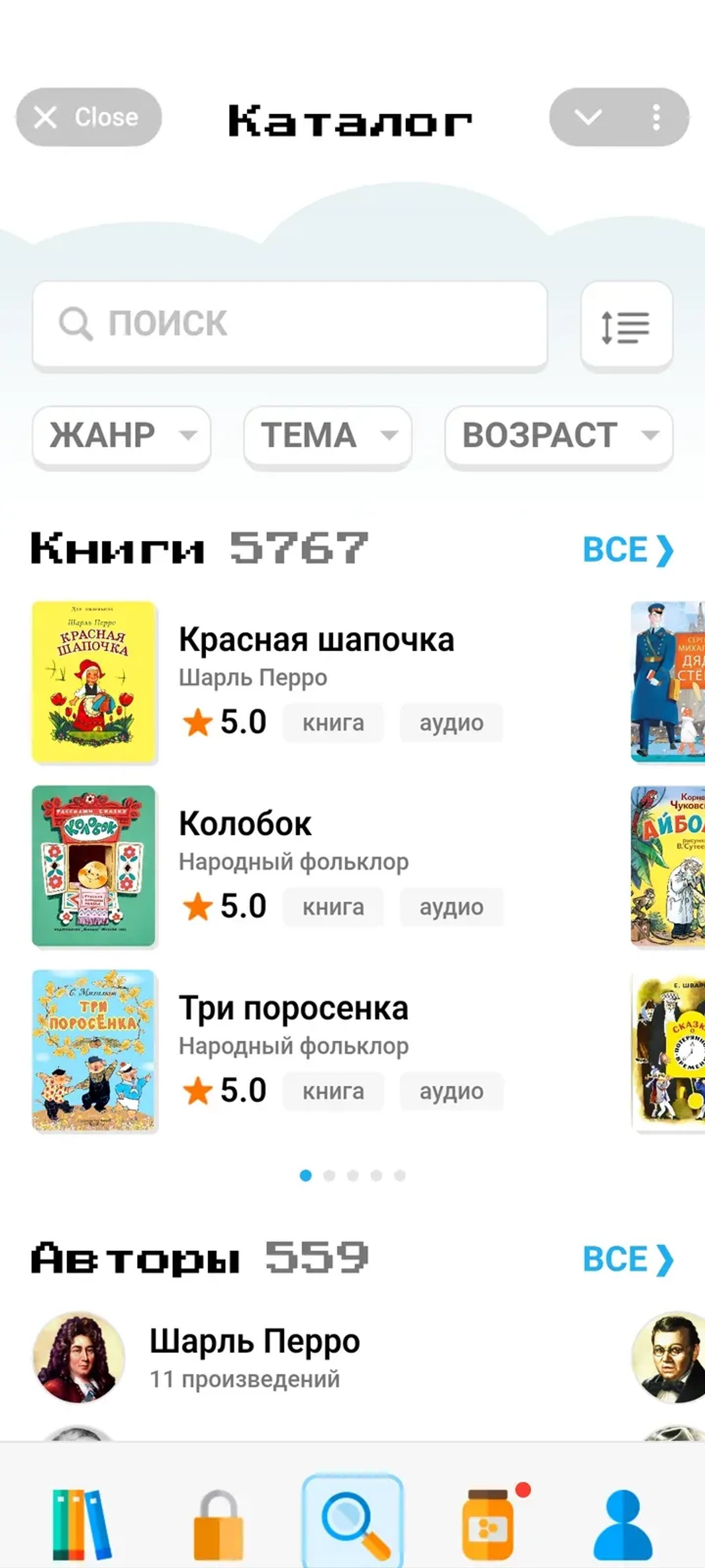 Мишкины Книжки в Телеграм — скриншот 2
