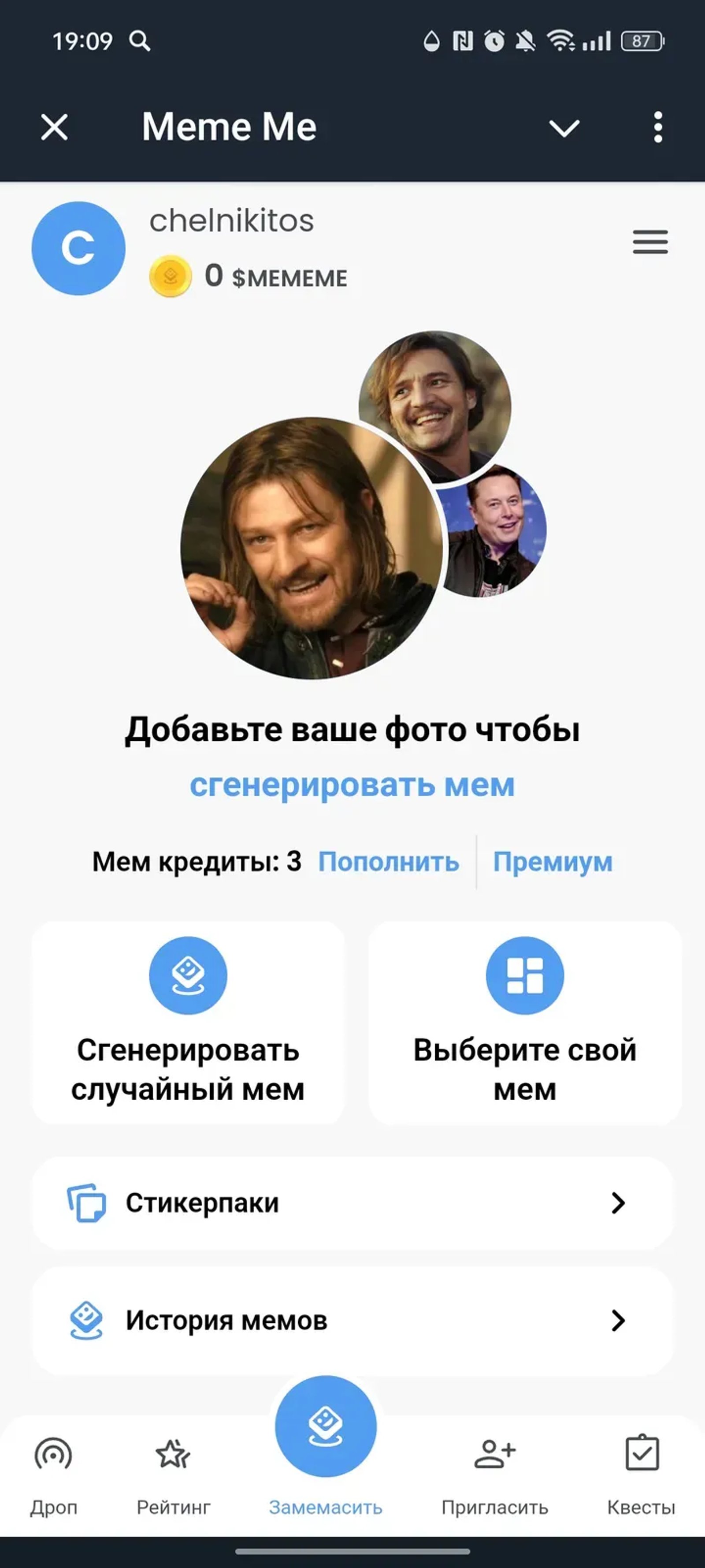 Meme Me в Телеграм — скриншот 1