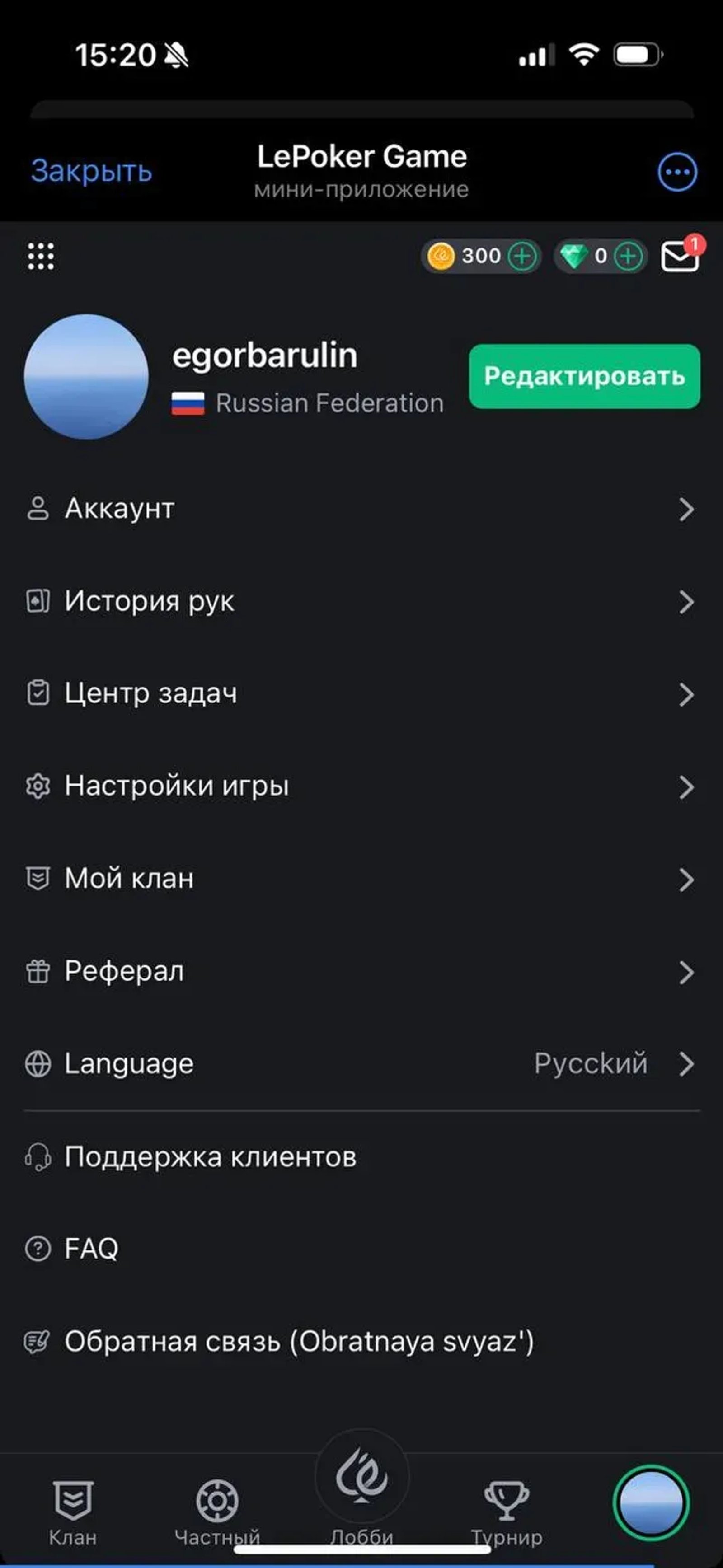 LePoker Game в Телеграм — скриншот 3