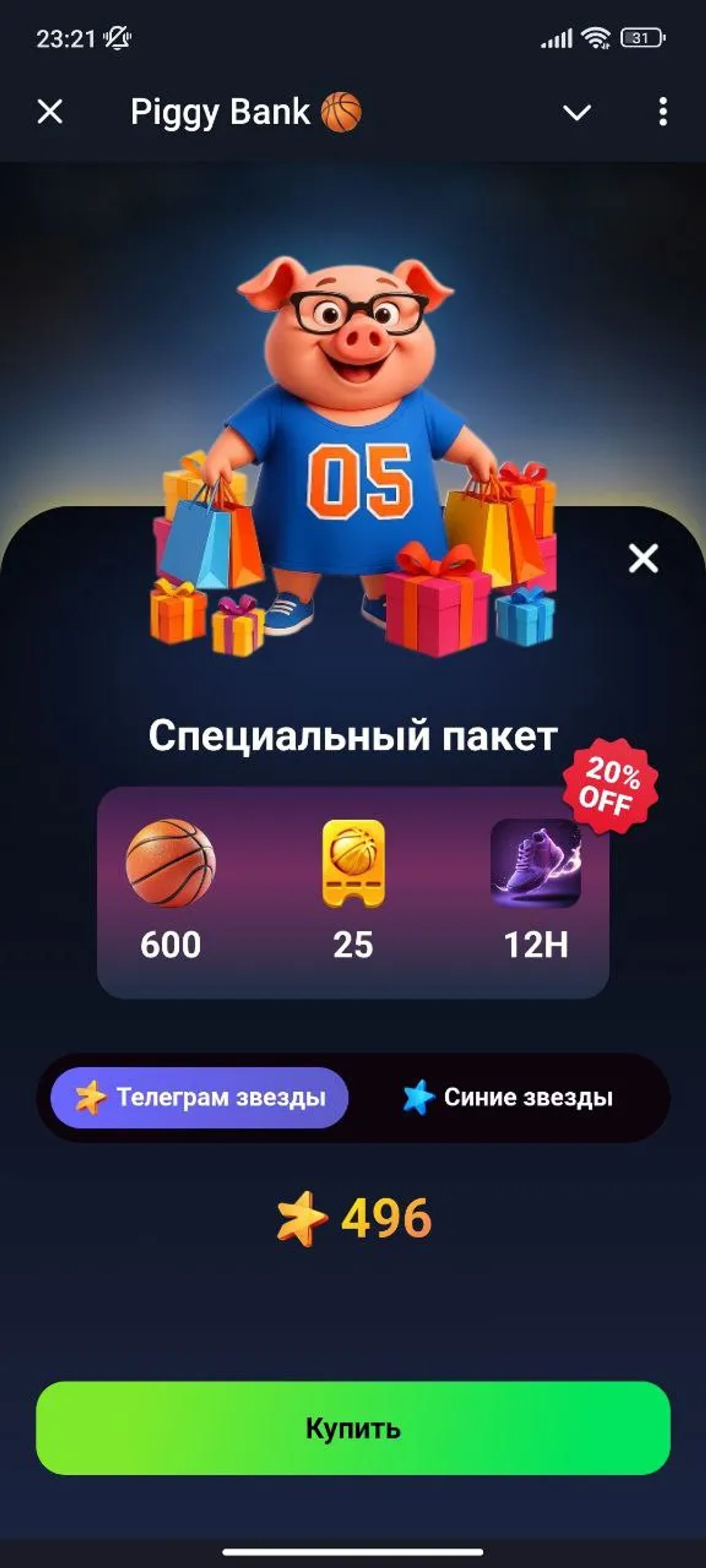 Piggy Bank Пакет