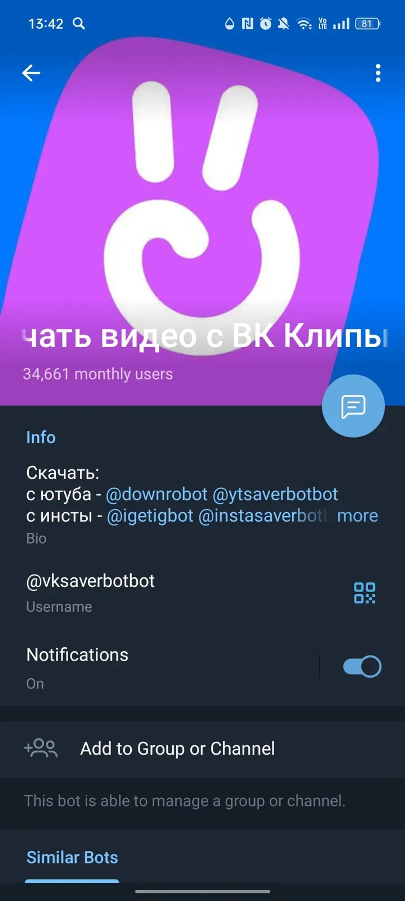 Скачать видео с ВК Клипы VK Clips в Телеграм — скриншот 4